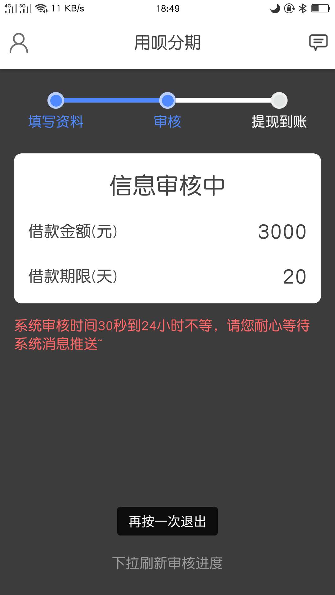 小黑鱼里面，用呗分期小黑鱼里面，用 呗 分 期

66 / 作者:撸8652 / 