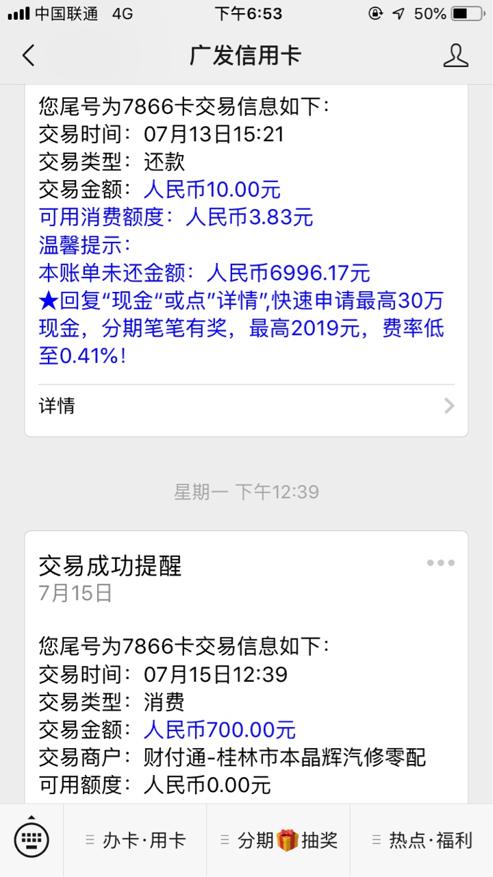 广发银行卡可以无限次数超限，不是广发银行卡可以无限次数超限，不是每个月一26 / 作者:lllllaa / 
