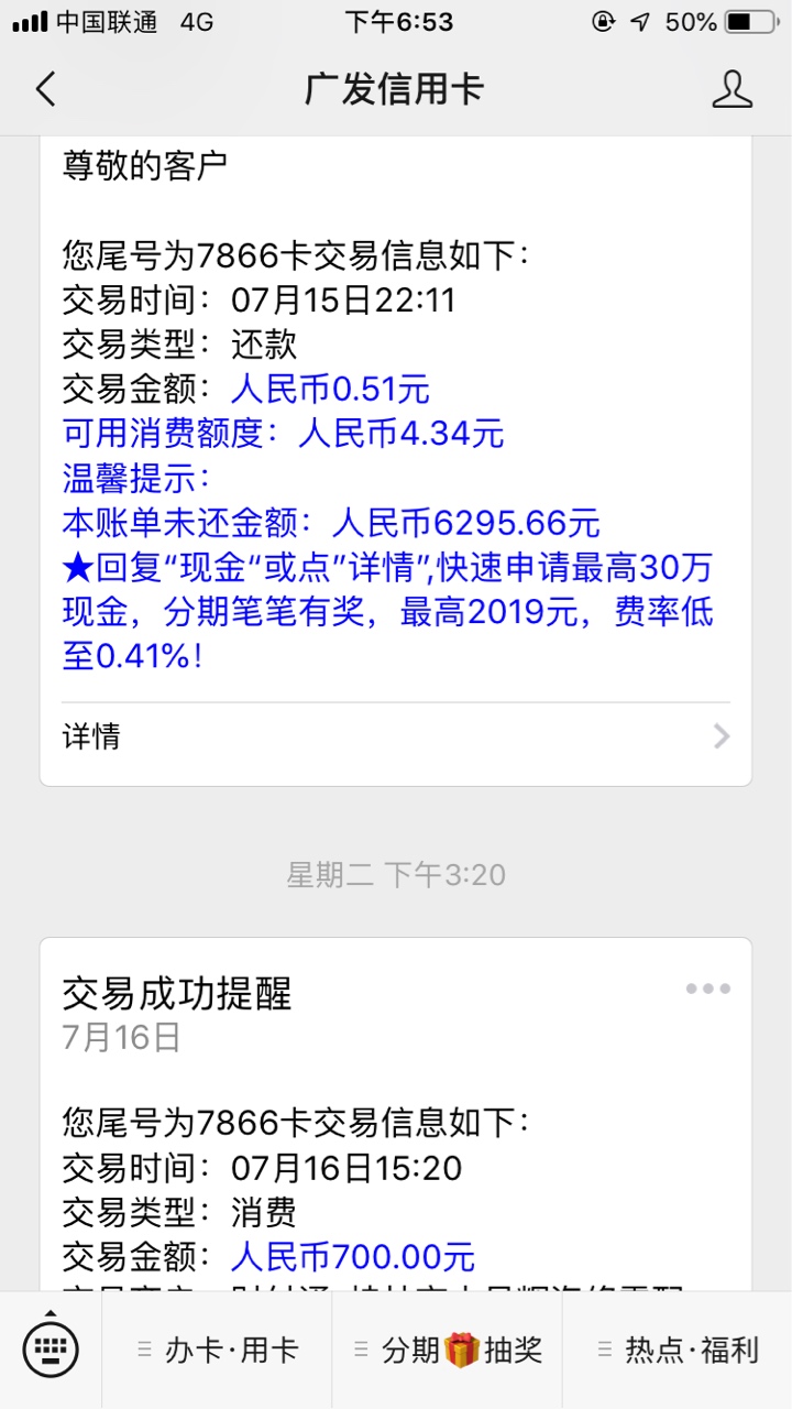 广发银行卡可以无限次数超限，不是广发银行卡可以无限次数超限，不是每个月一83 / 作者:lllllaa / 