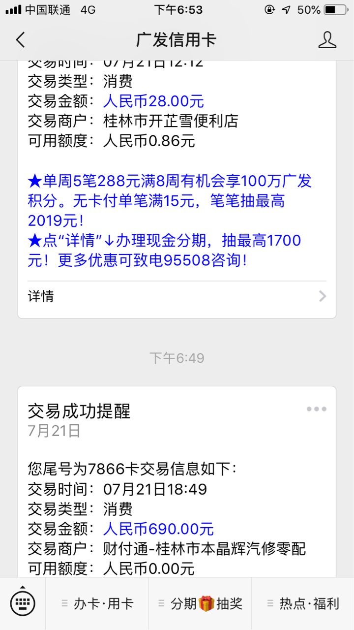 广发银行卡可以无限次数超限，不是广发银行卡可以无限次数超限，不是每个月一9 / 作者:lllllaa / 