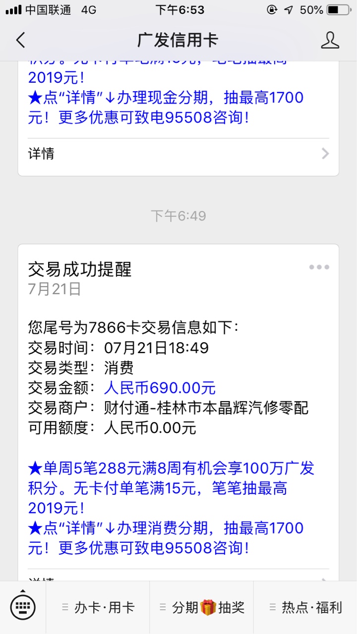 广发银行卡可以无限次数超限，不是广发银行卡可以无限次数超限，不是每个月一79 / 作者:lllllaa / 