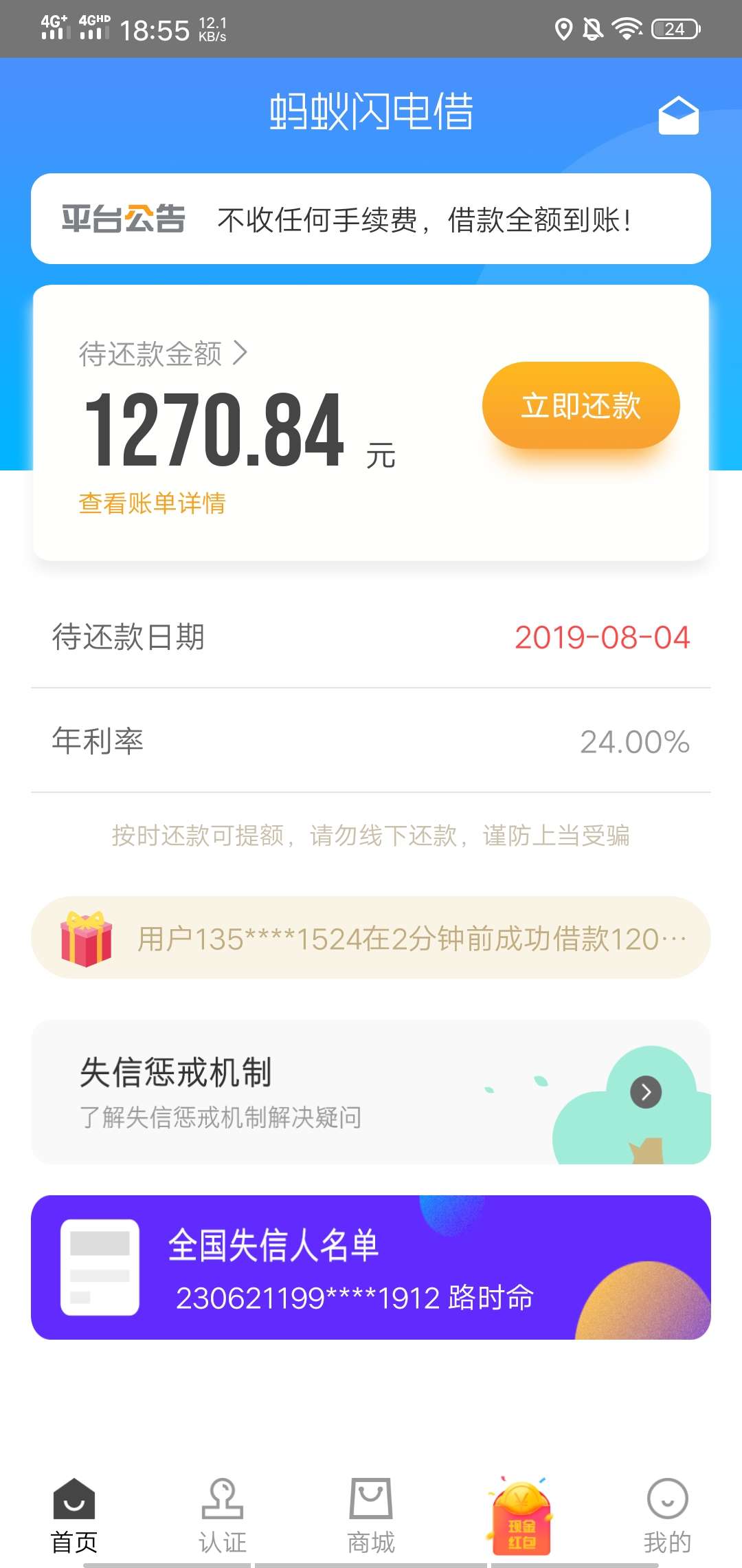 Dkds的蚂蚁闪电借跟单独appDkds的蚂蚁闪电借跟单独app确实可以同时申请  厉害22 / 作者:痴爱 / 