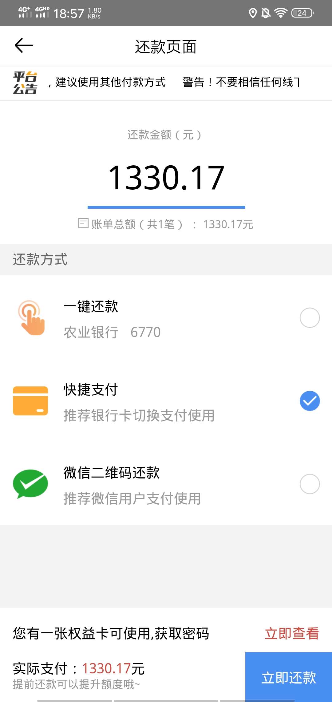 Dkds的蚂蚁闪电借跟单独appDkds的蚂蚁闪电借跟单独app确实可以同时申请  厉害20 / 作者:痴爱 / 