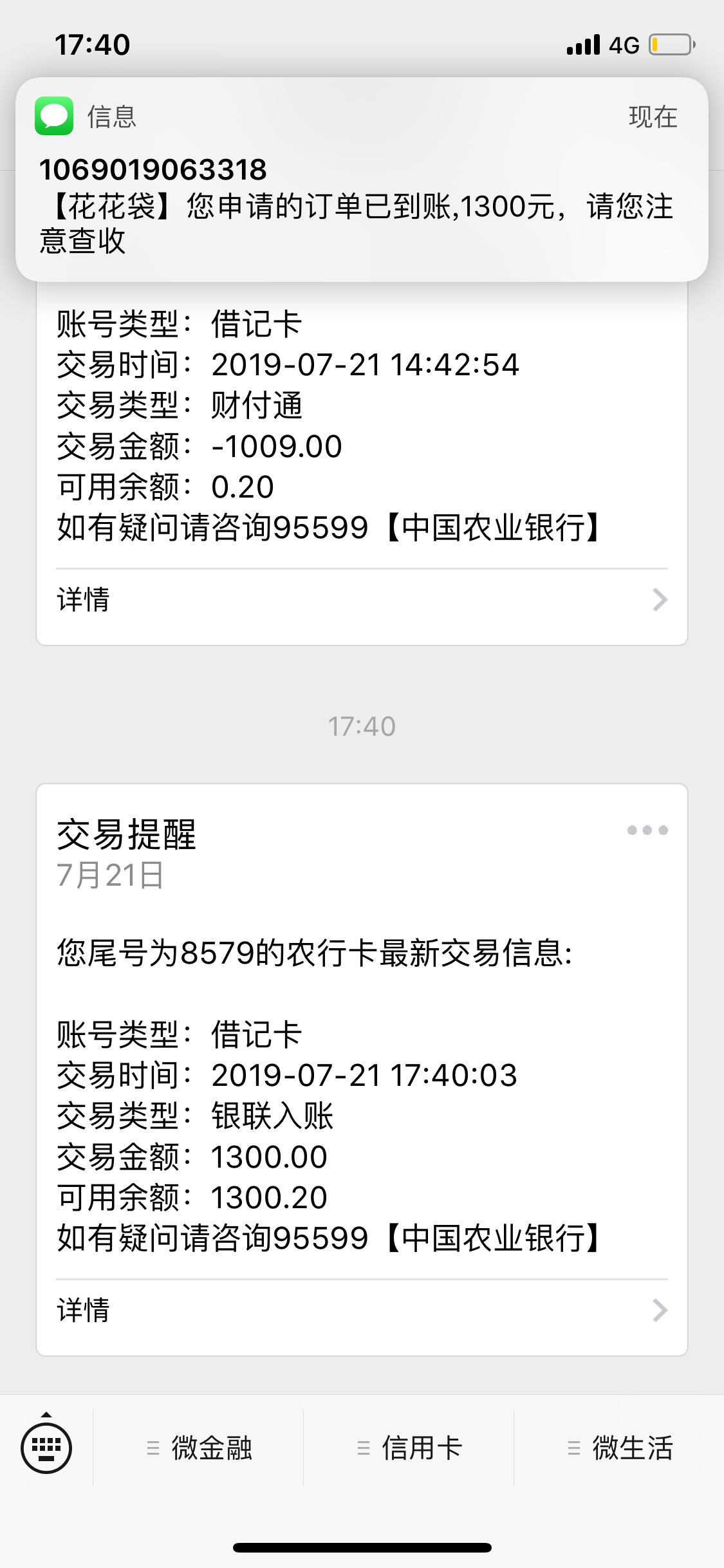 有同系列路子的老哥找下我，下款了有同系列路子的老哥找下我，下款了三位数红55 / 作者:作就作到死 / 
