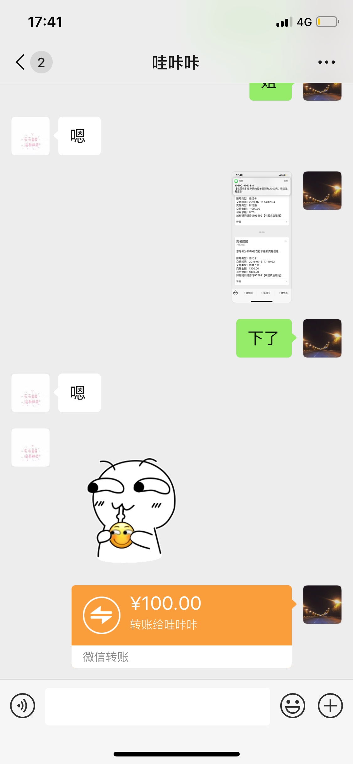 有同系列路子的老哥找下我，下款了有同系列路子的老哥找下我，下款了三位数红98 / 作者:作就作到死 / 