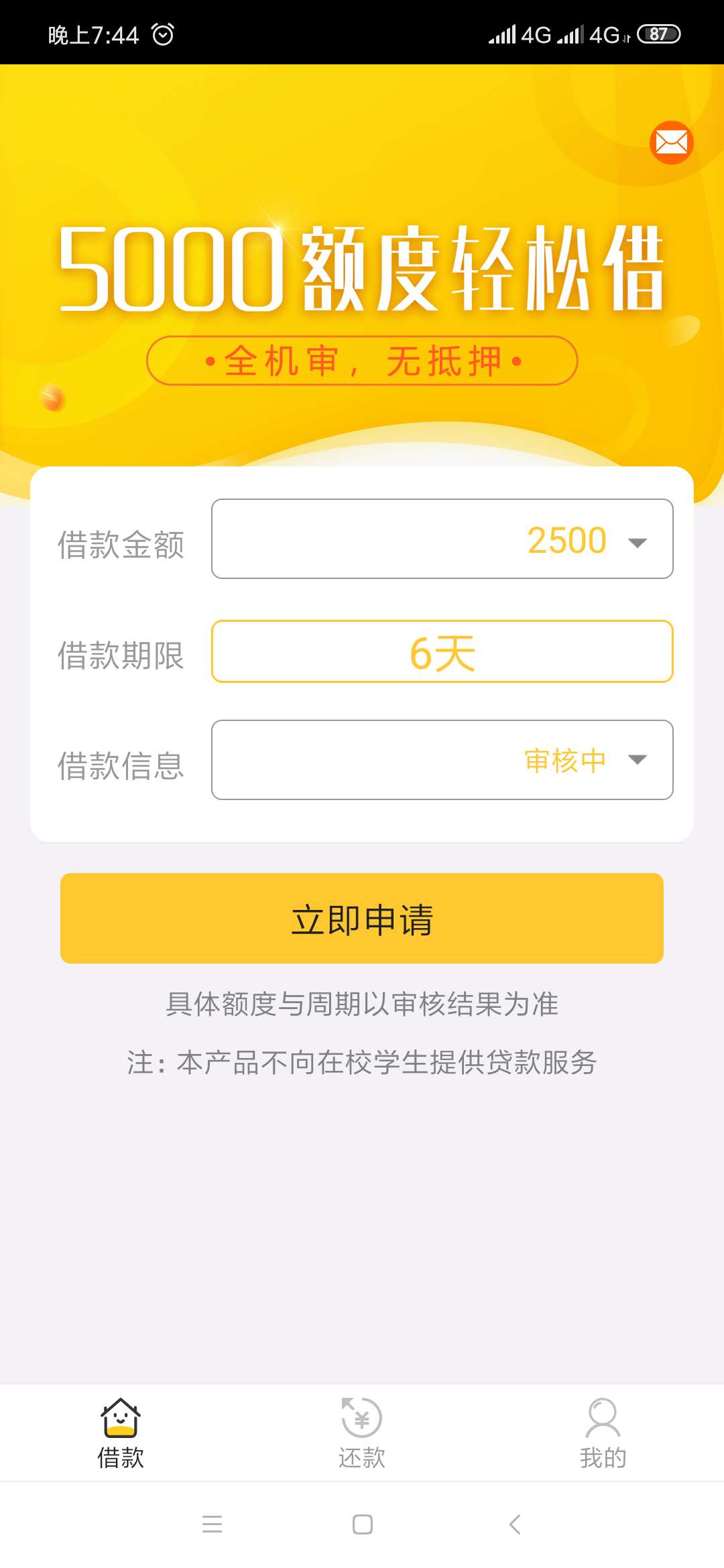 过了五位老哥每人一包烟过了五位老哥每人一包烟
7 / 作者:贷贷大师兄 / 