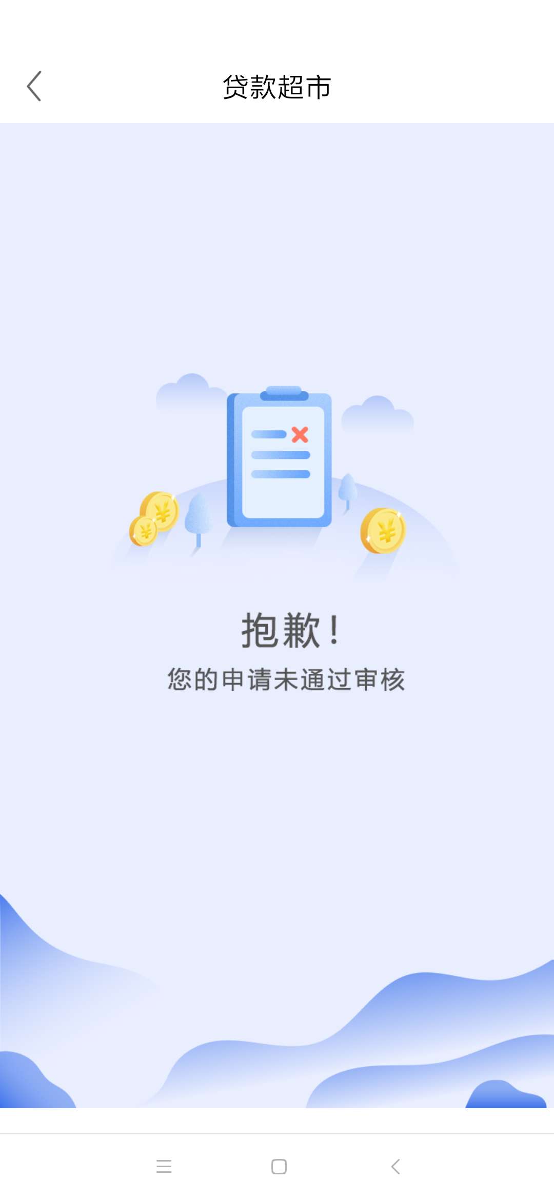 过了五位老哥每人一包烟过了五位老哥每人一包烟
44 / 作者:贷贷大师兄 / 