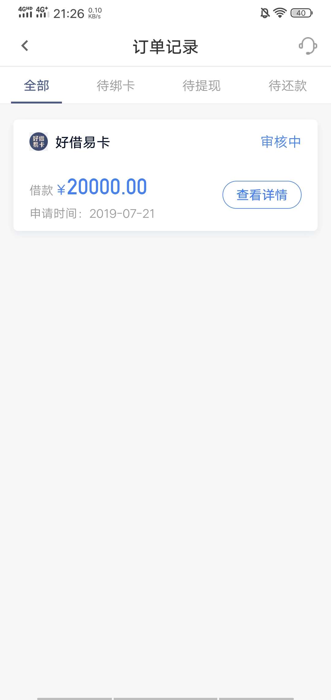 逛了半天看到没人发口子，我分享下逛了半天看到没人发口子，我分享下今天我下43 / 作者:tiandi / 