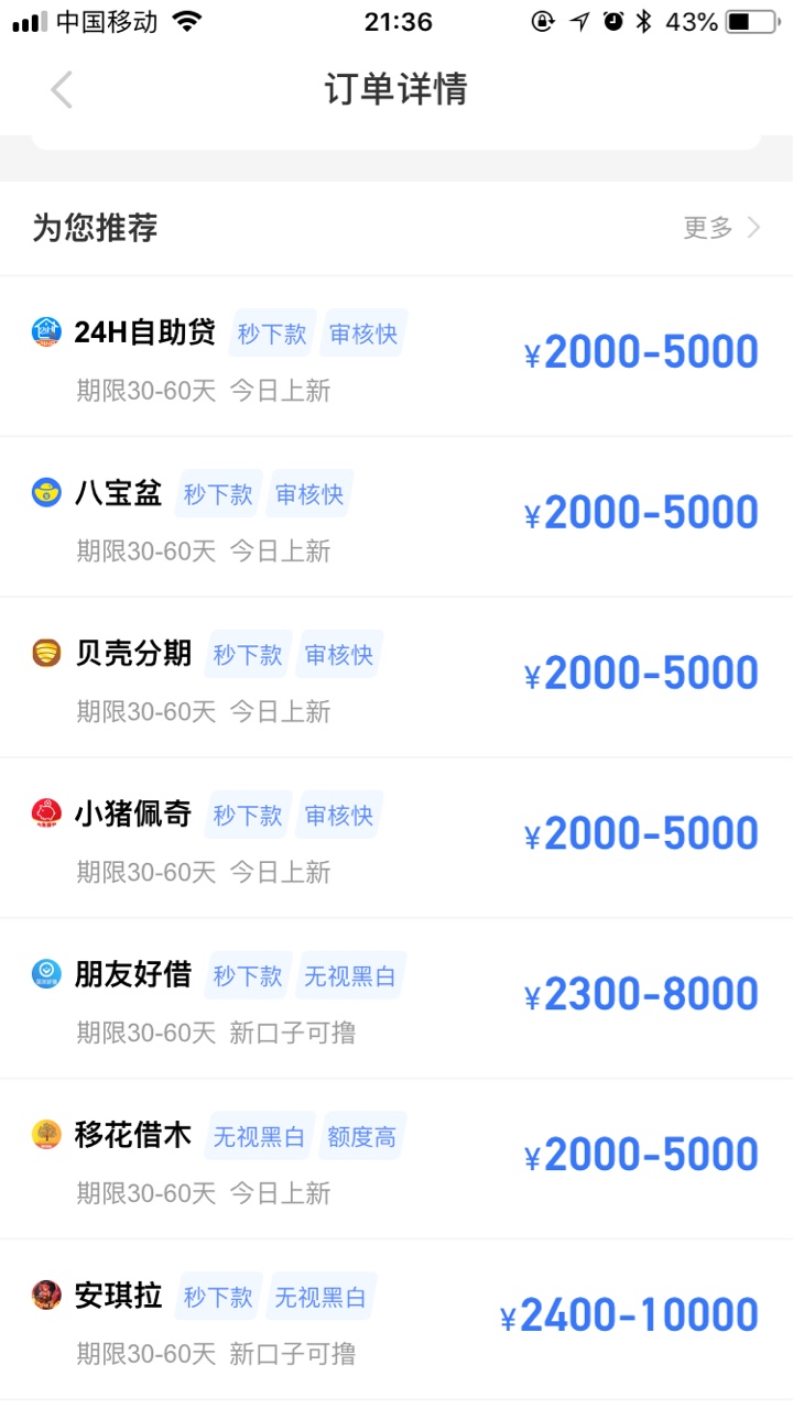 逛了半天看到没人发口子，我分享下逛了半天看到没人发口子，我分享下今天我下30 / 作者:青春苍白如诗@ / 