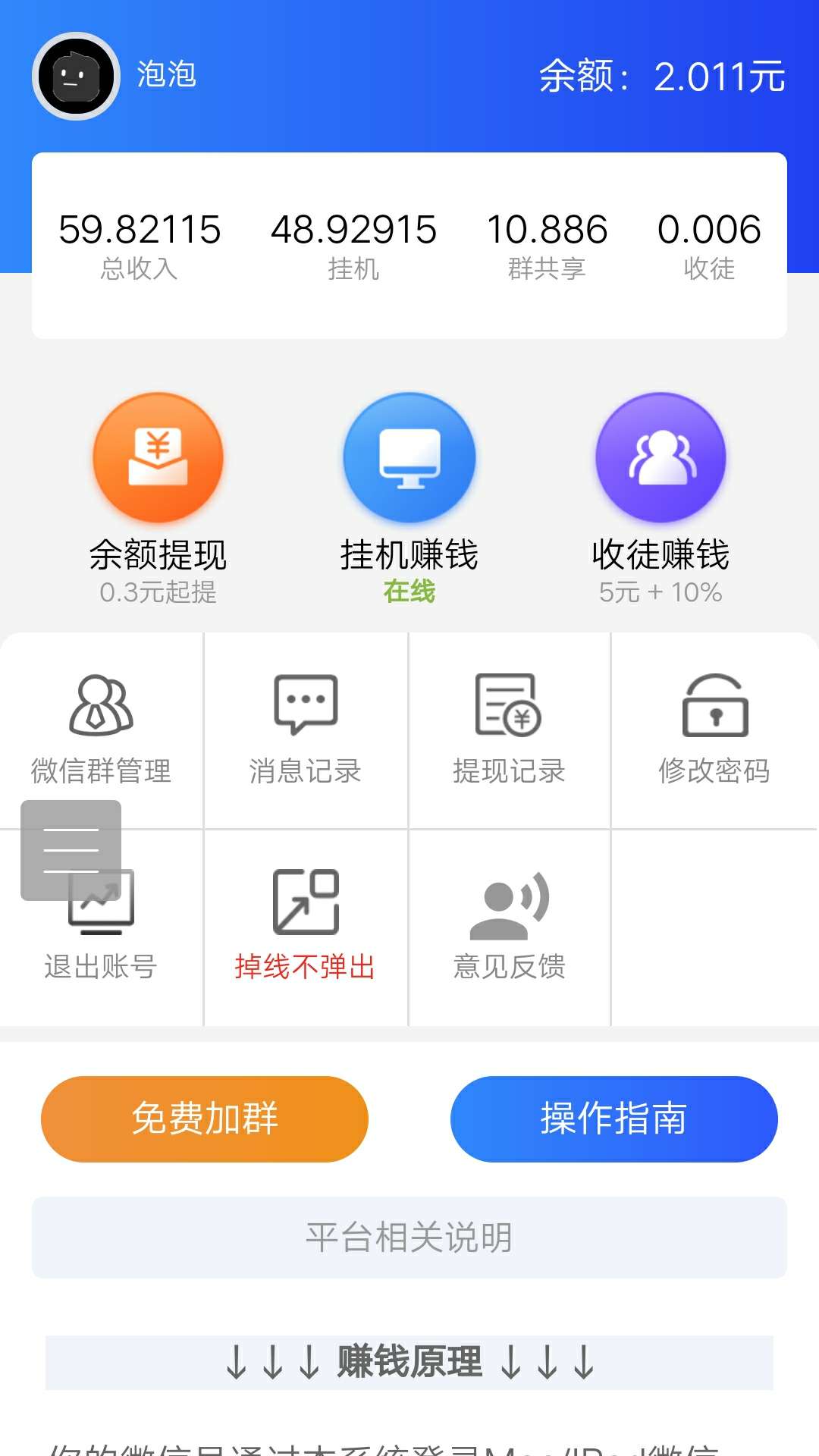 撸不下口子只有撸羊毛了{:悲伤:撸不下口子只有撸羊毛了  每天靠这个吃饭抽烟
18 / 作者:a1964043599 / 