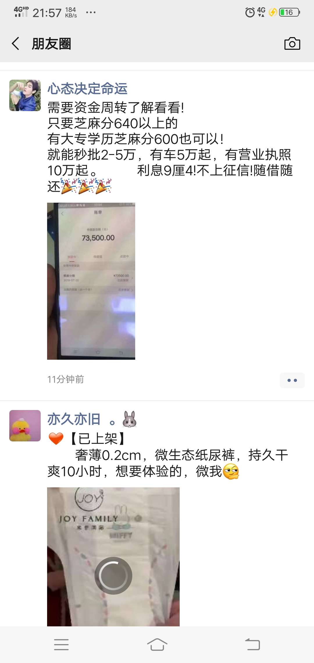 谁知道这是什么贷款那个老哥知道谁知道这是什么贷款  那个老哥知道

0 / 作者:超凶的辛巴 / 