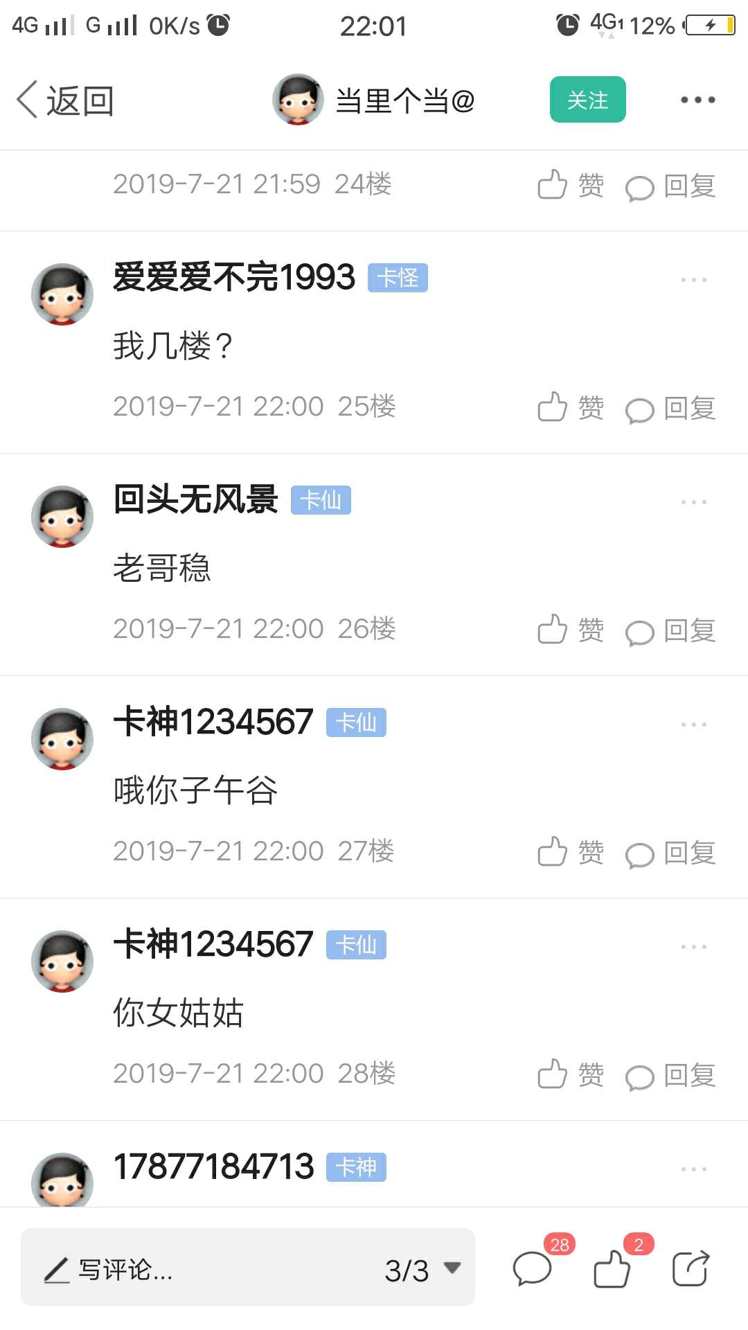 建筑队开工，8楼5元，58楼60建筑队开工，8楼5元，58楼600花呗，88楼8.8元，1881 / 作者:卡神1234567 / 