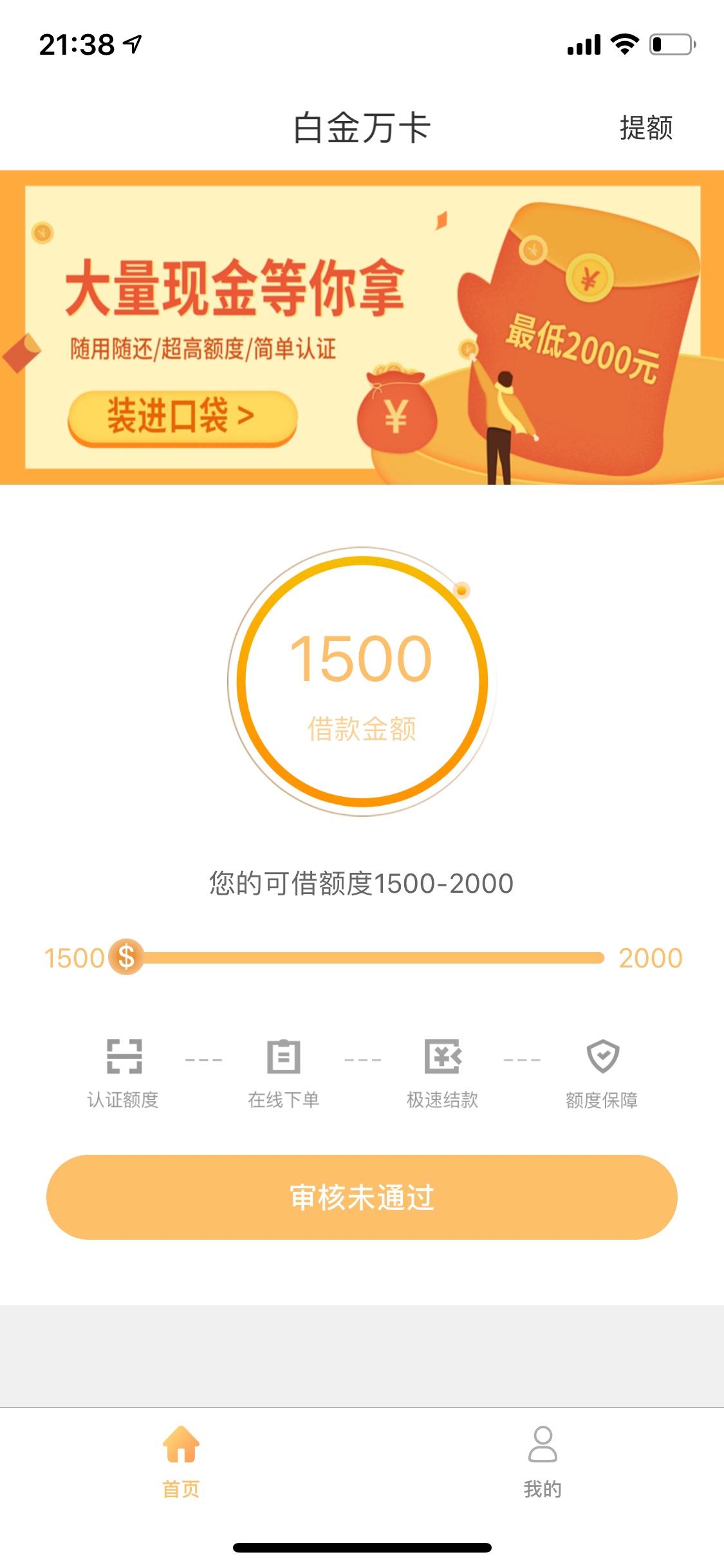 跟风老哥，白金万卡，秒打款跟风老哥，白金万卡，秒打款

34 / 作者:...233 / 