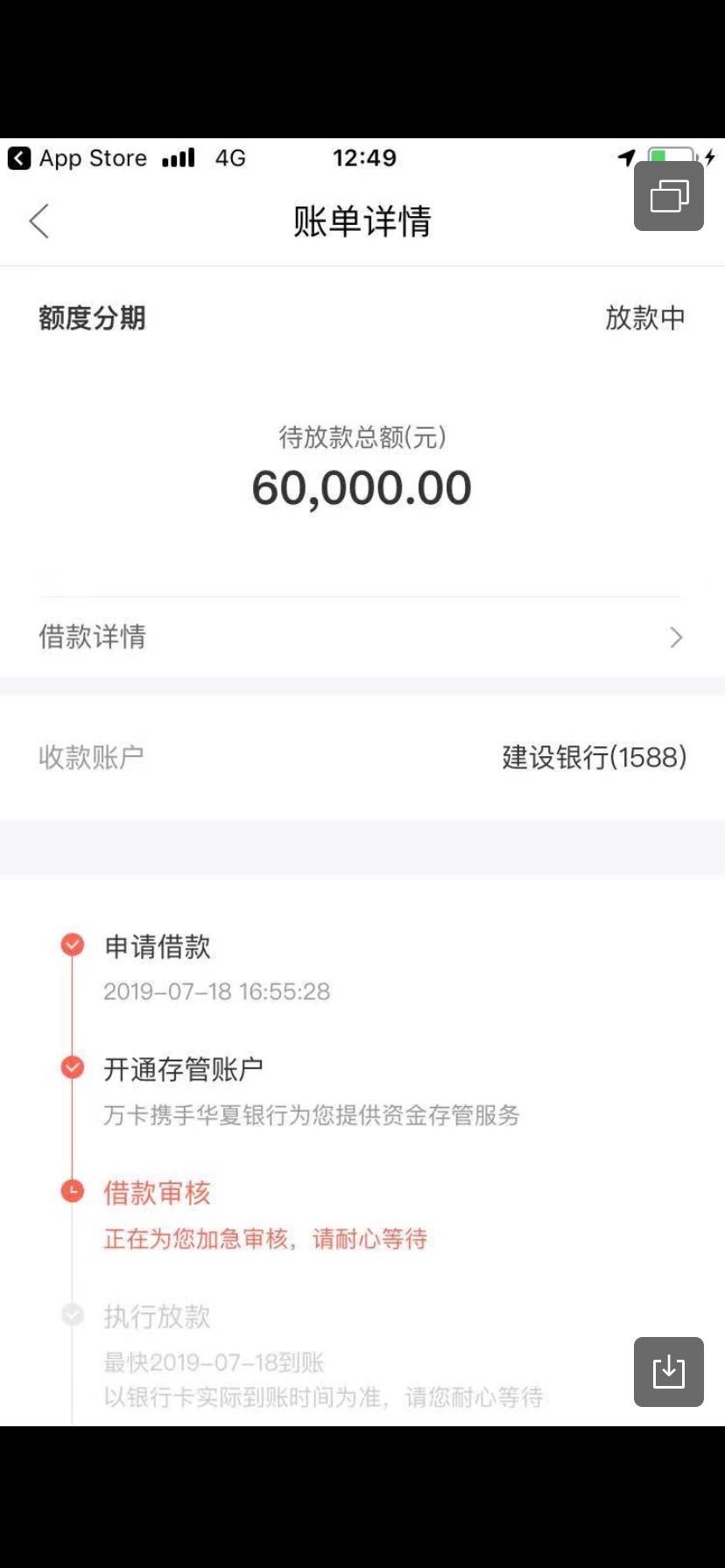 玖富6万稳吗？借款详情里没有资金玖富6万 稳吗？借款详情里没有资金来源这一81 / 作者:Record / 