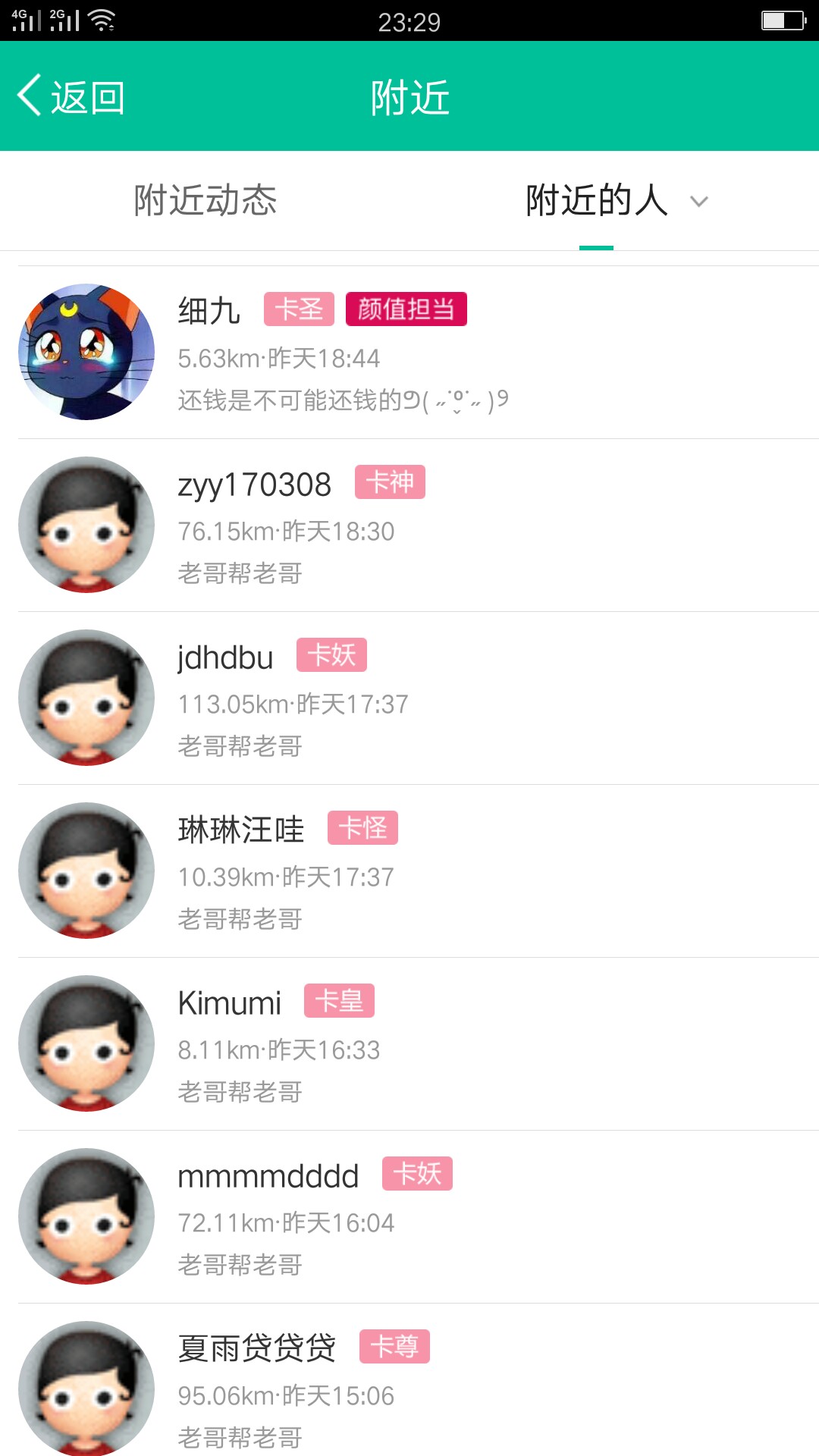 哎，今天找到一个工地住一晚{:恶哎，今天找到一个工地住一晚

26 / 作者:霸天hh / 