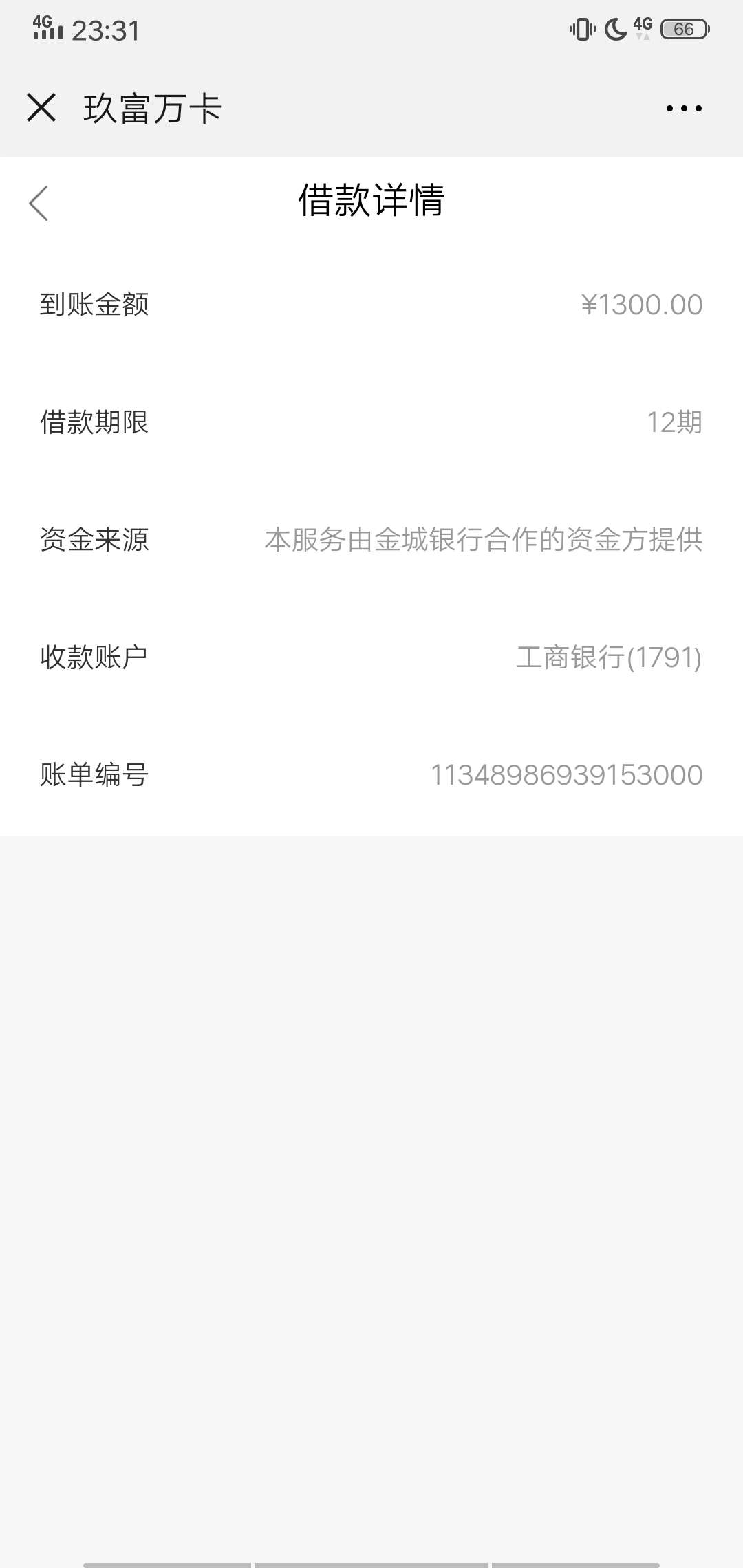 玖富6万稳吗？借款详情里没有资金玖富6万 稳吗？借款详情里没有资金来源这一76 / 作者:ze123321 / 