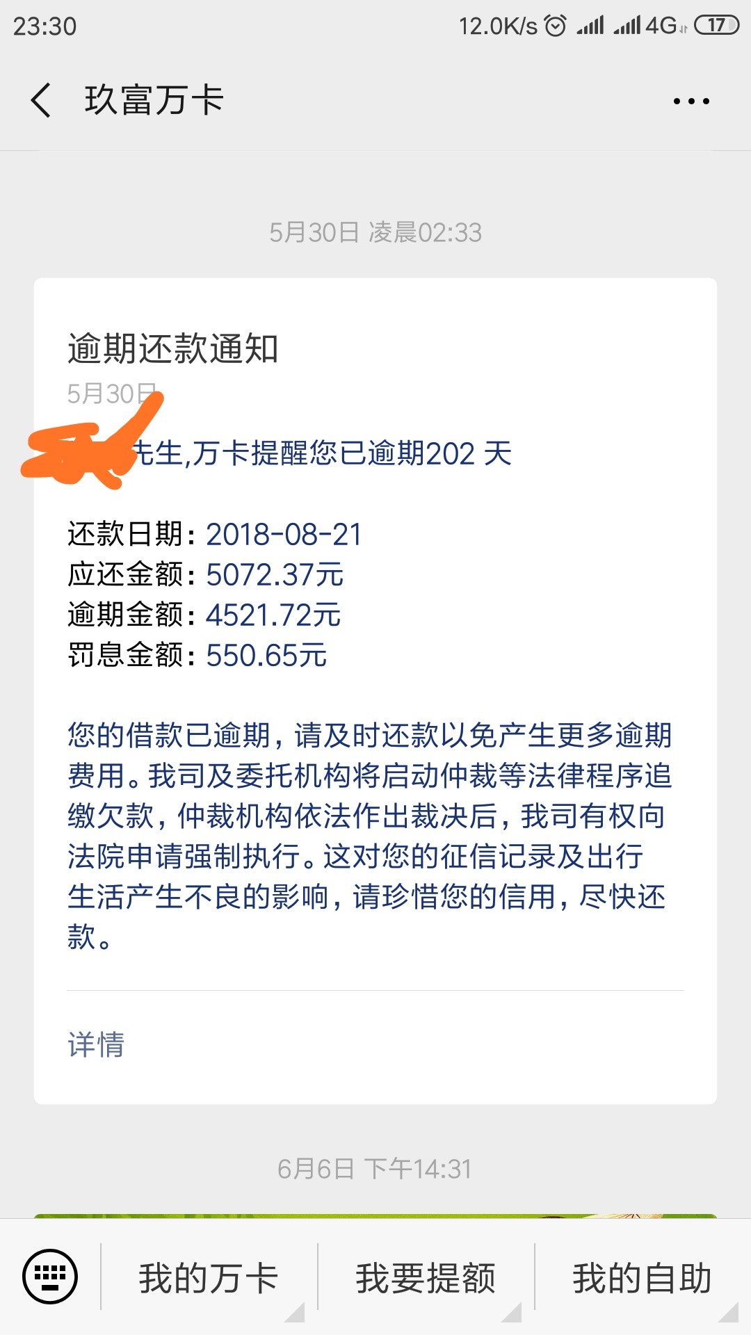 玖富万卡放款失败的统统来，重提，玖富万卡放款失败的统统来，重提，百分之9047 / 作者:涂山无邪 / 