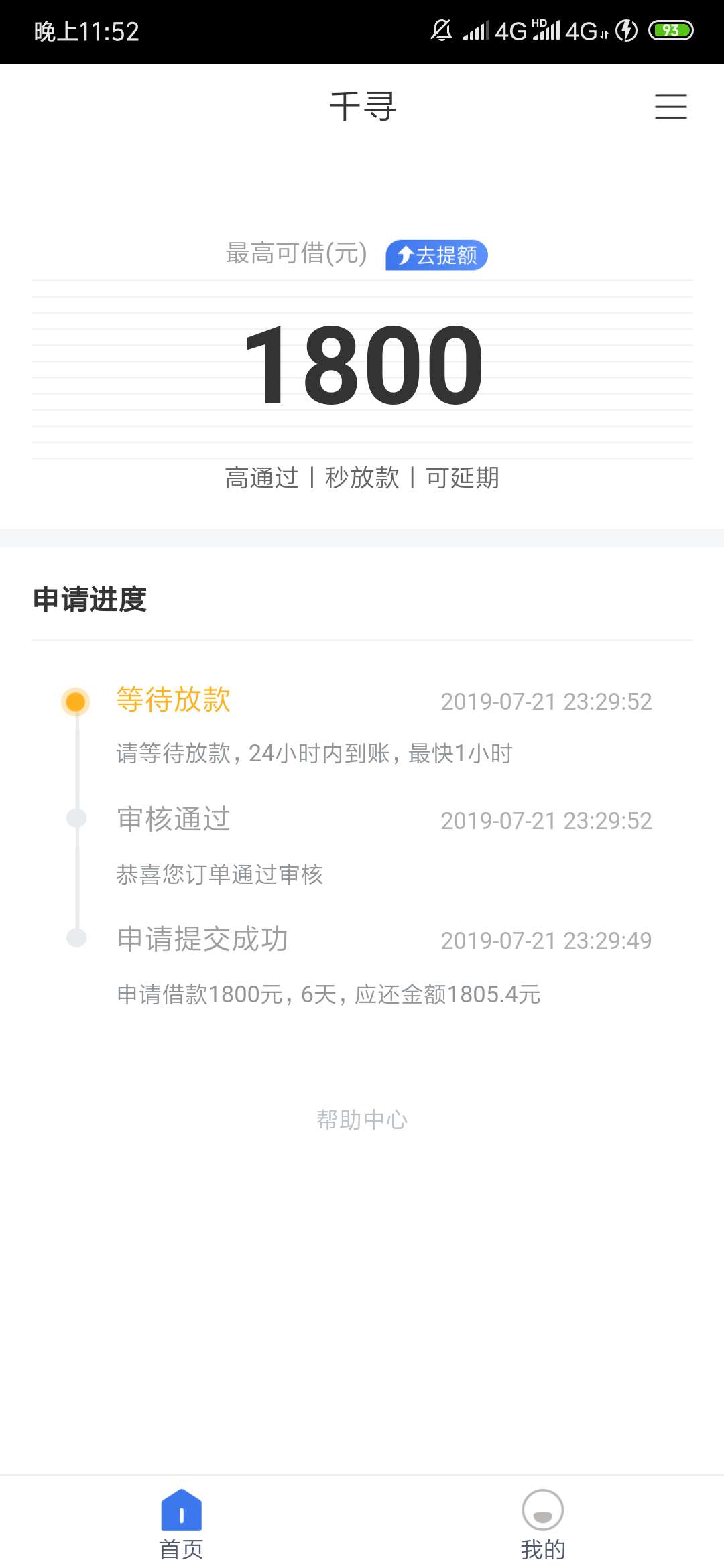 秒通过，不知道稳不稳。秒通过，不知道稳不稳。


97 / 作者:哦秘籍地理 / 