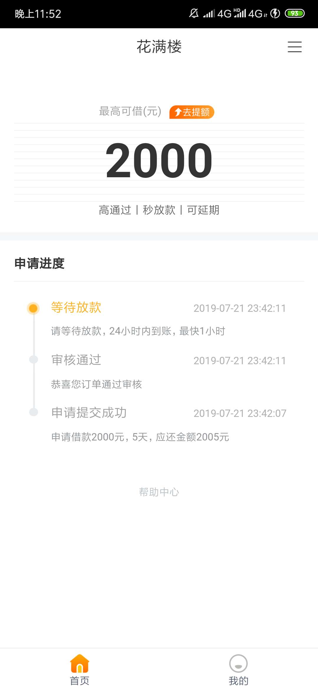 秒通过，不知道稳不稳。秒通过，不知道稳不稳。


8 / 作者:哦秘籍地理 / 