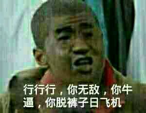 到账了，白金万卡到账了，白金万卡


52 / 作者:王守义13香 / 