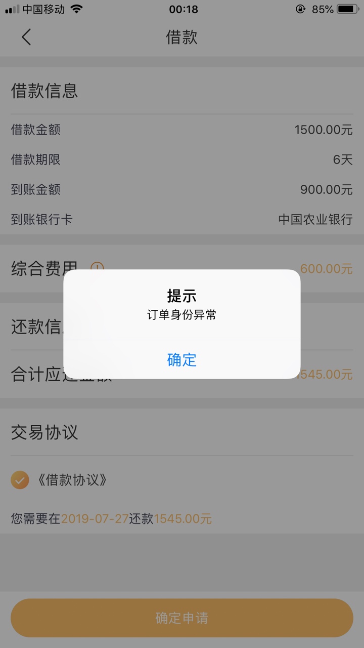 啥玩意？白金万卡待打款？啥玩意？白金万卡待打款？

50 / 作者:贷贷贷款王 / 