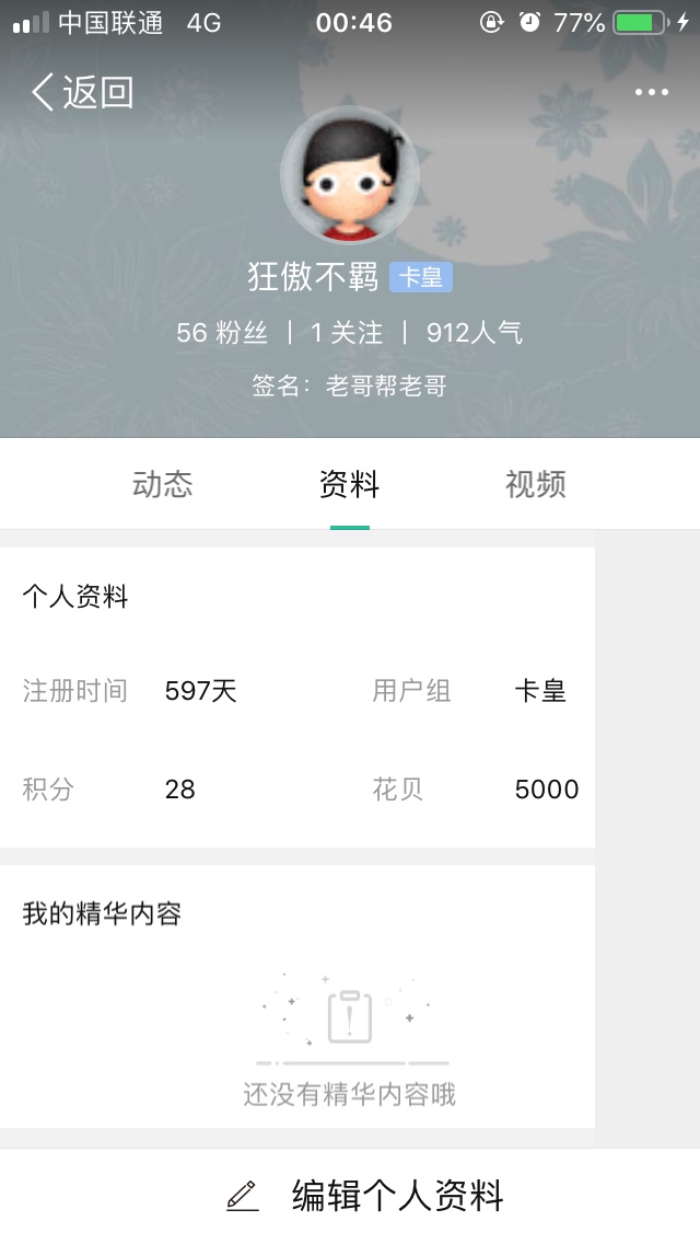 天选！！！随机五位。只要不猝S，天选！！！随机五位。只要不猝S，就不算熬夜29 / 作者:狂傲不羁 / 