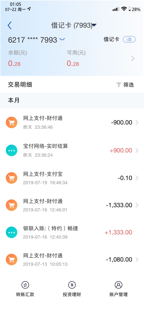 嘚瑟一下~~白金万卡———


69 / 作者:她婆婆说 / 