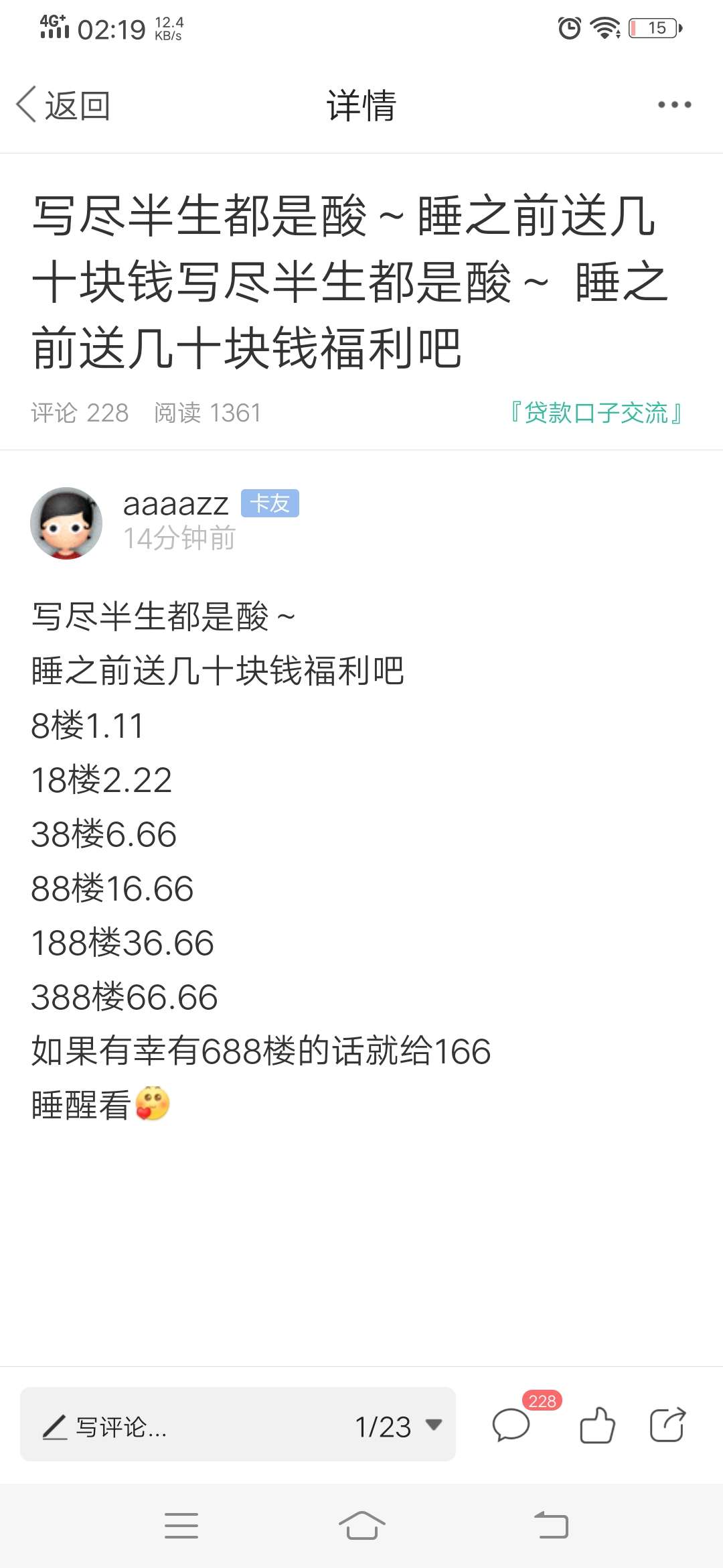 写尽半生都是酸～睡之前送几十块钱写尽半生都是酸～
睡之前送几十块钱福利吧
5 / 作者:我得貂蝉在哪里 / 