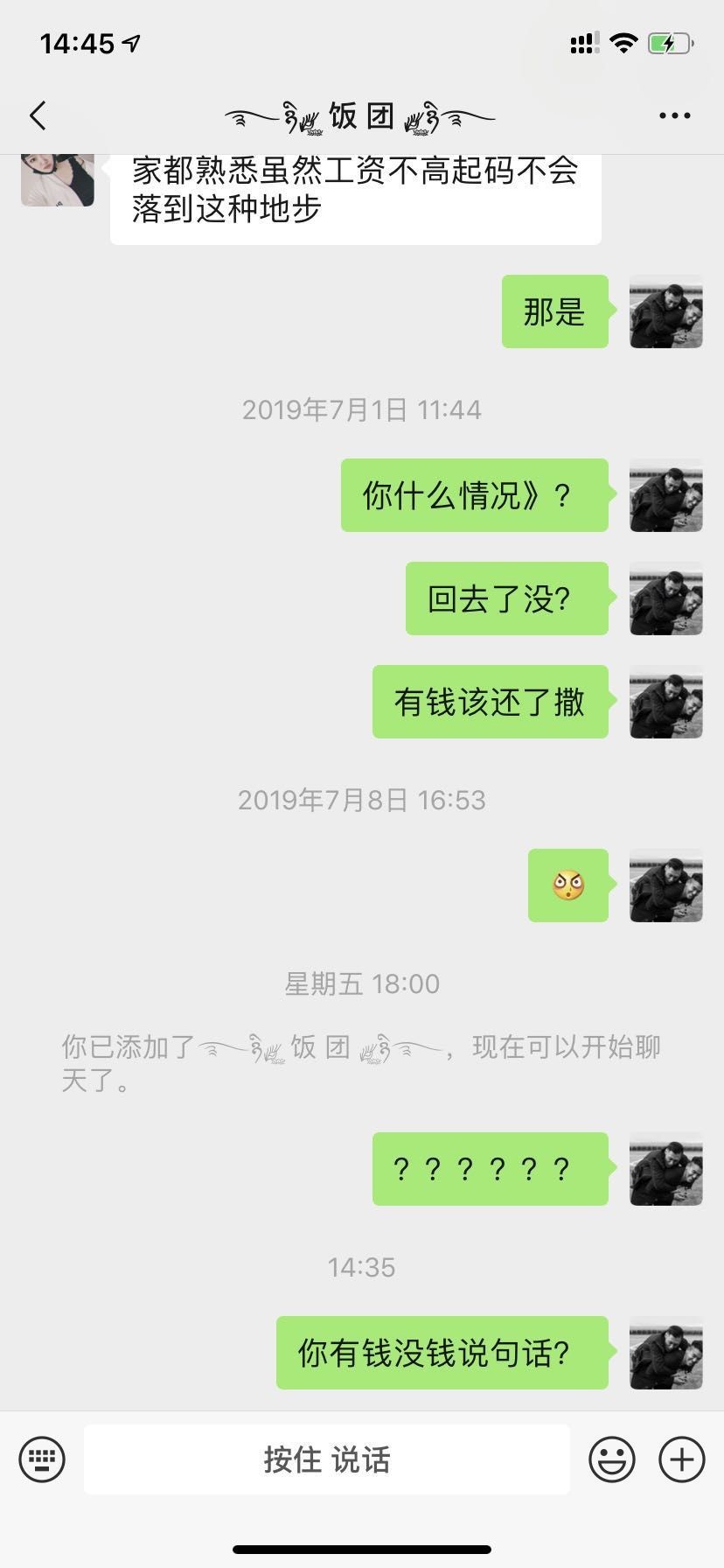 真名，蔡静静，借钱不还，82 / 作者:xiaofeng1989 / 