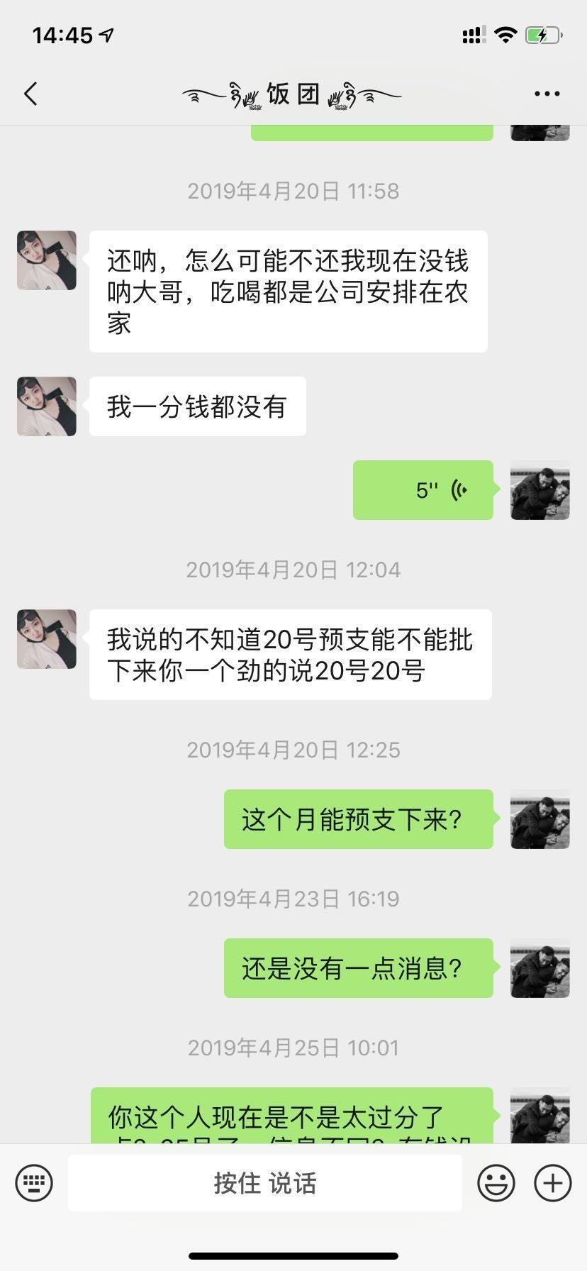 真名，蔡静静，借钱不还，35 / 作者:xiaofeng1989 / 
