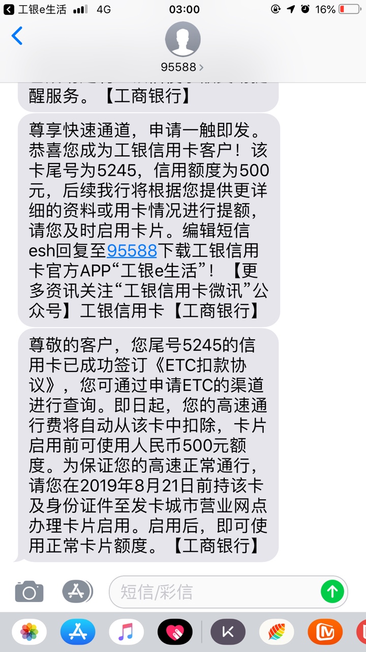 工商银行！！！你简直在侮辱我工商银行！！！你简直在侮辱我

33 / 作者:非洲女郎 / 