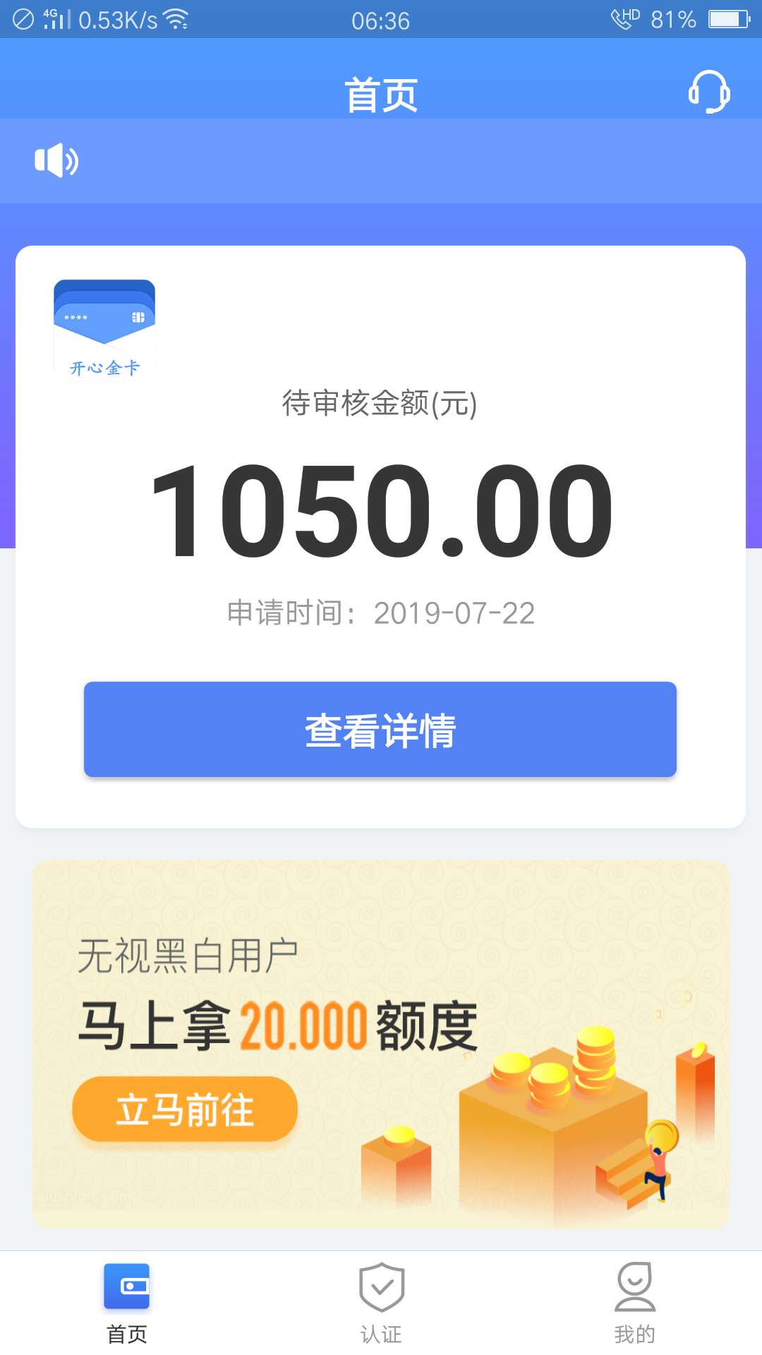 开心金卡出了额度，在审核中稳不稳开心金卡出了额度，在审核中稳不稳

95 / 作者:辰曦 / 