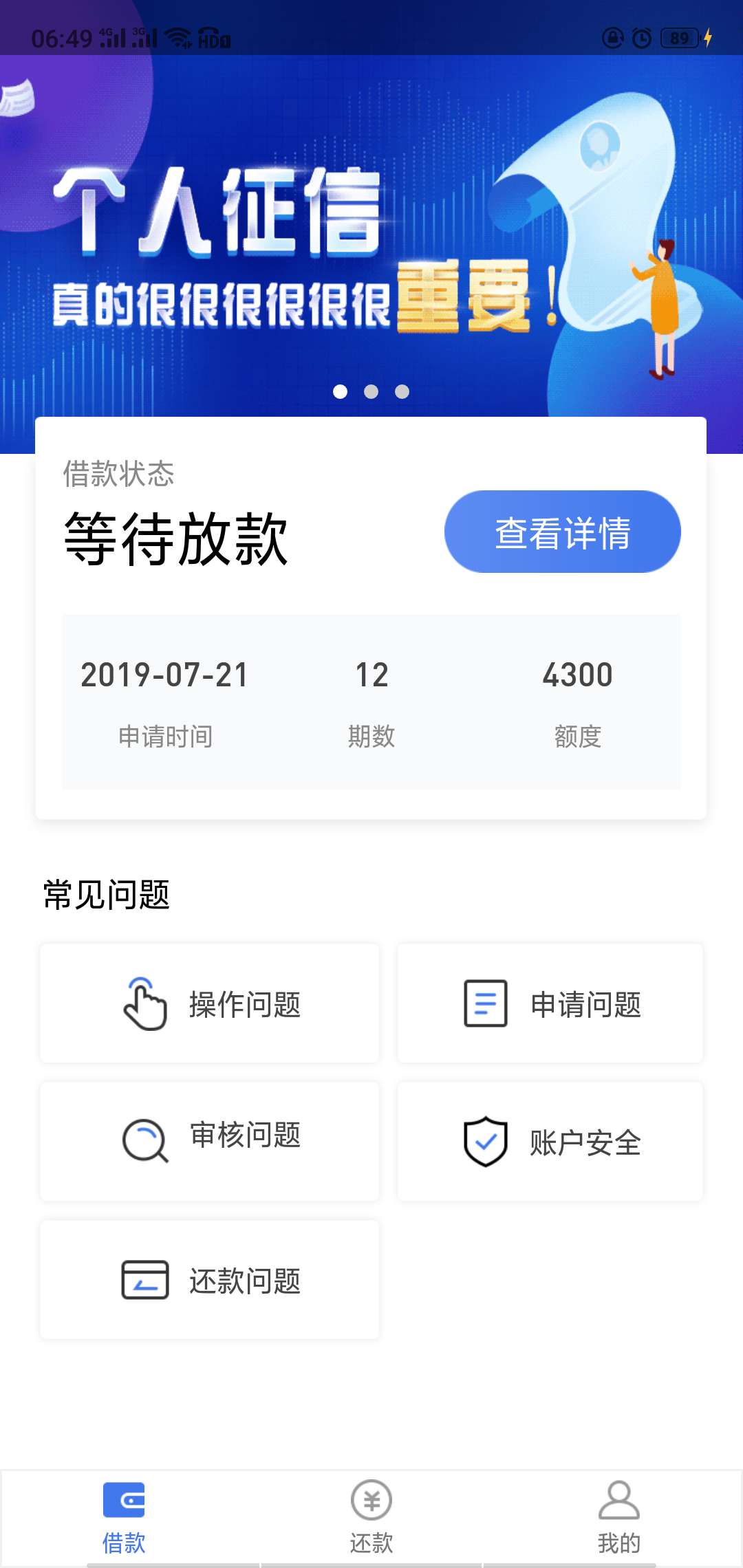 说我是狗推？借易通懂的人都知道7月5日左右出来的口子炒的热火朝天，大概10号87 / 作者:yoyo悦 / 