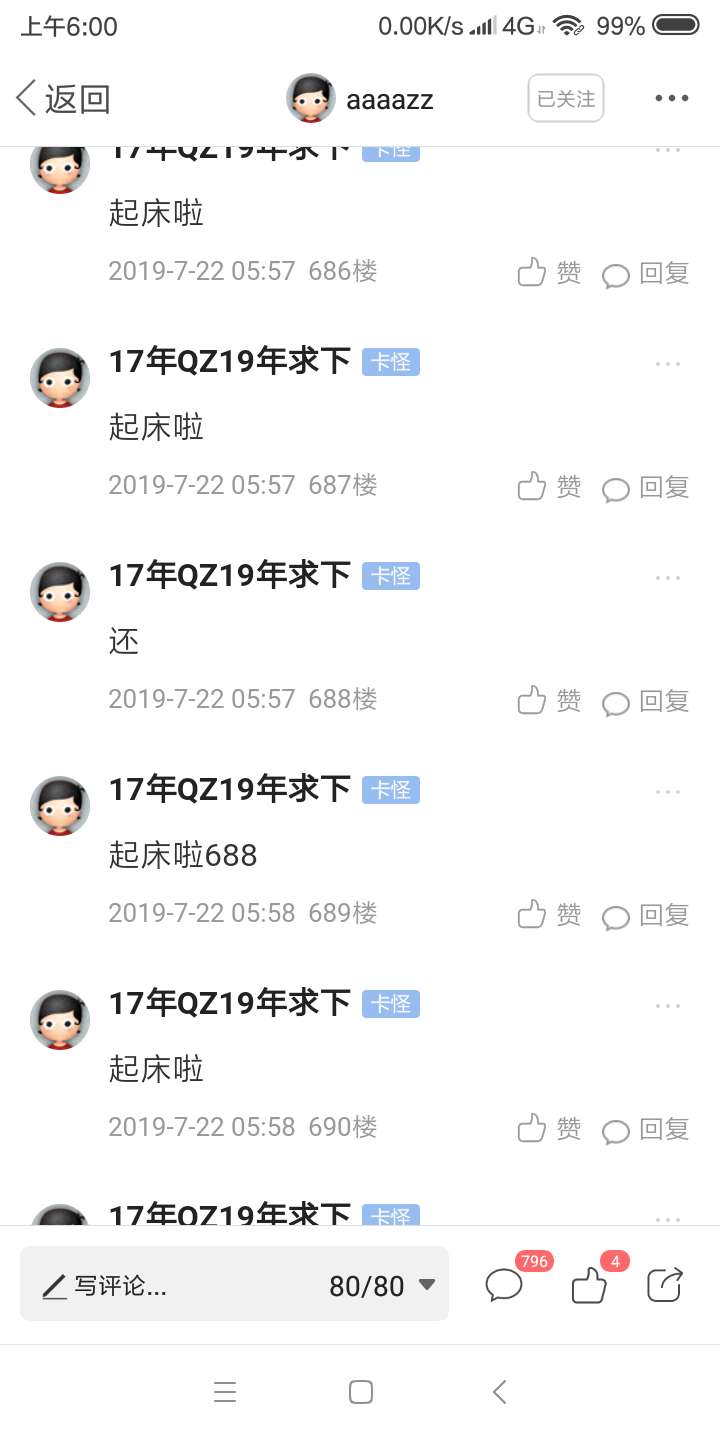 稳下了@aaaazz哈哈，大早上稳下了@aaaazz 哈哈，大早上没啥人呀


34 / 作者:17年QZ19年求下 / 