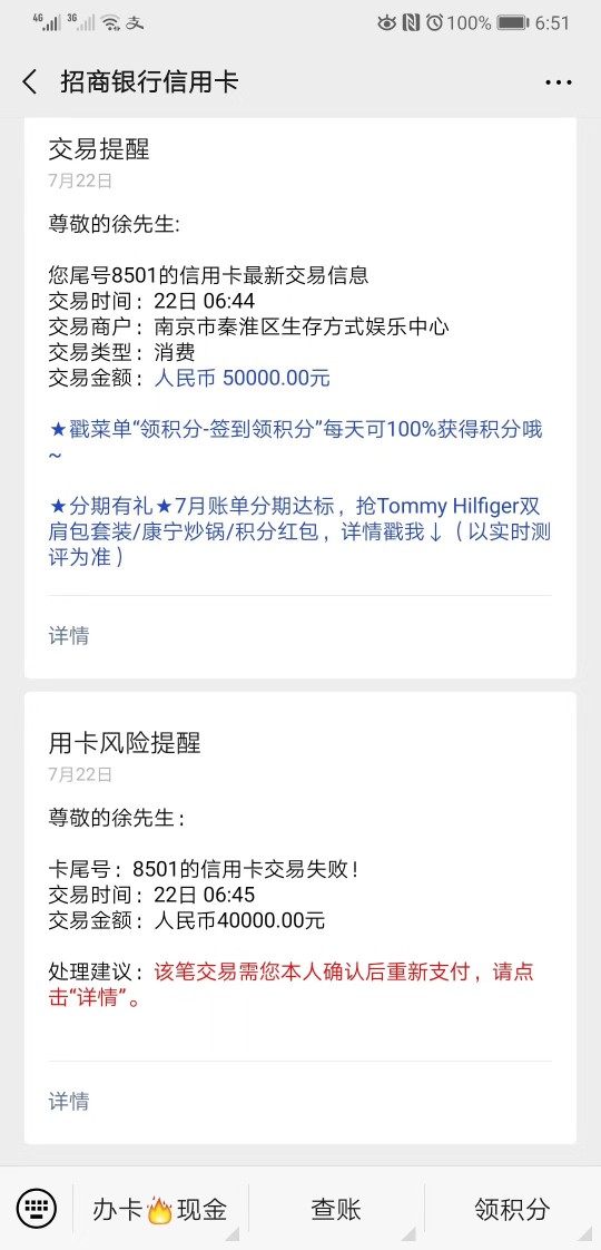 套信用卡都风险提示了，不好弄了呀套信用卡都风险提示了，不好弄了呀！

51 / 作者:chao99 / 