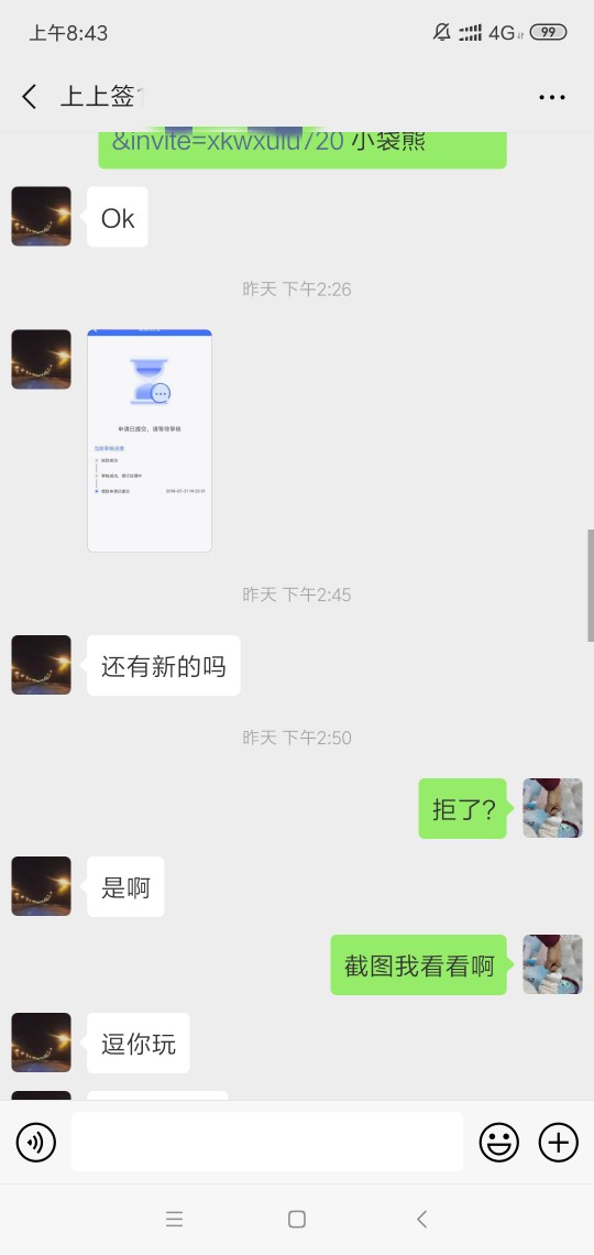 新出的上上签系列，赶紧冲！！有小新出的上上签系列，赶紧冲！！ 有小袋熊同34 / 作者:贵G撸侠 / 