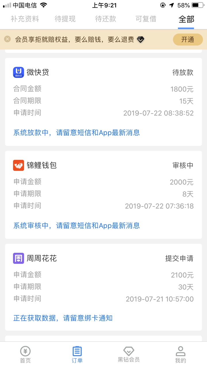 dkds里的稳了吗？有没有回访！dkds里的稳了吗？有没有回访！

26 / 作者:我是你爸爸^_^ / 