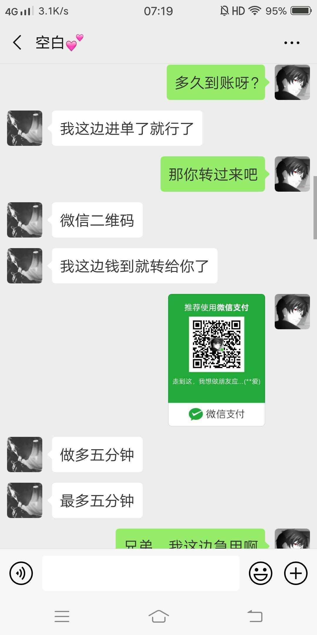 昨晚后续，各位继续吃瓜，专业催收昨晚后续，各位继续吃瓜，专业催收黄龙狗，68 / 作者:元素师父 / 