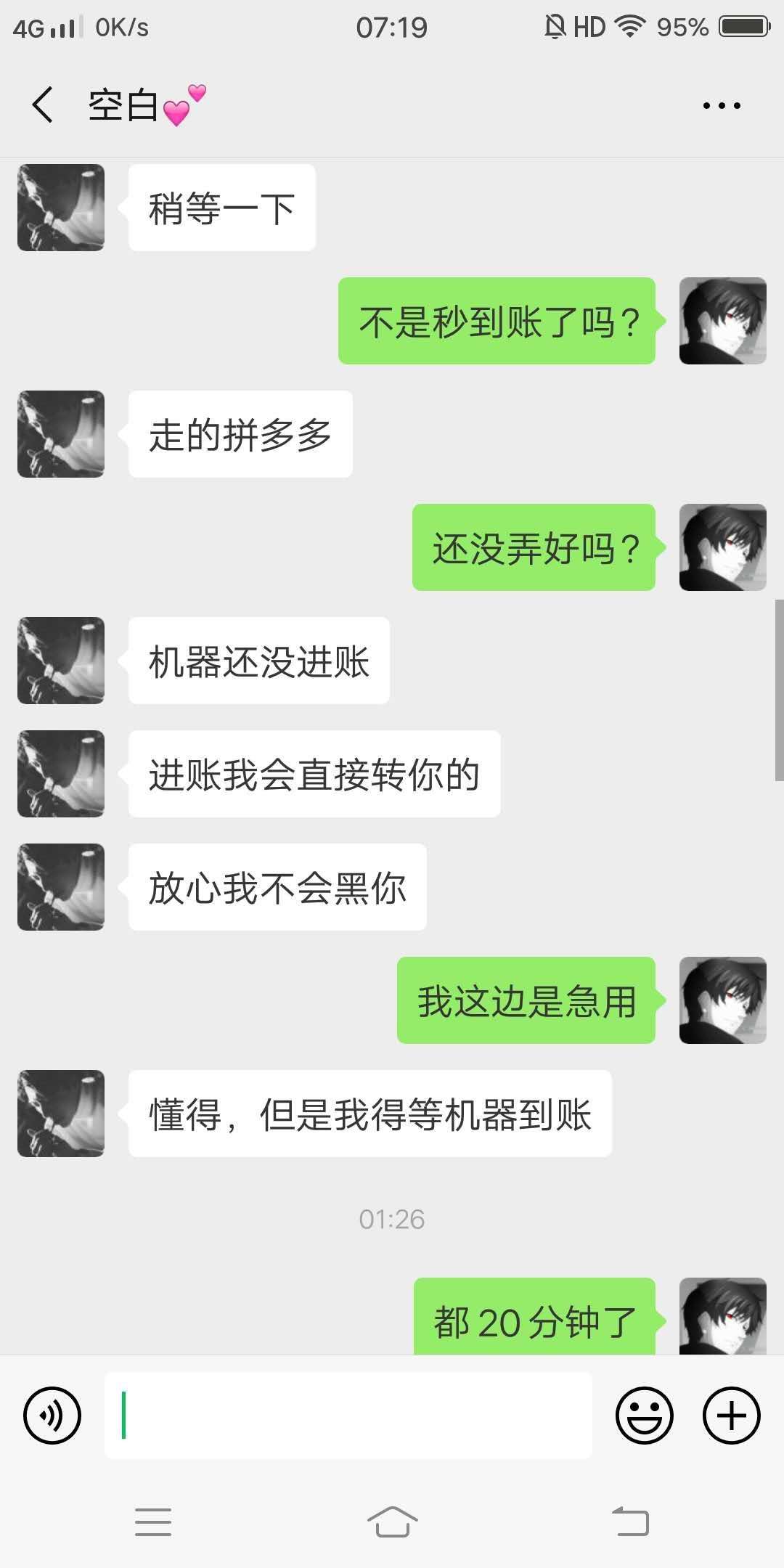 昨晚后续，各位继续吃瓜，专业催收昨晚后续，各位继续吃瓜，专业催收黄龙狗，74 / 作者:元素师父 / 
