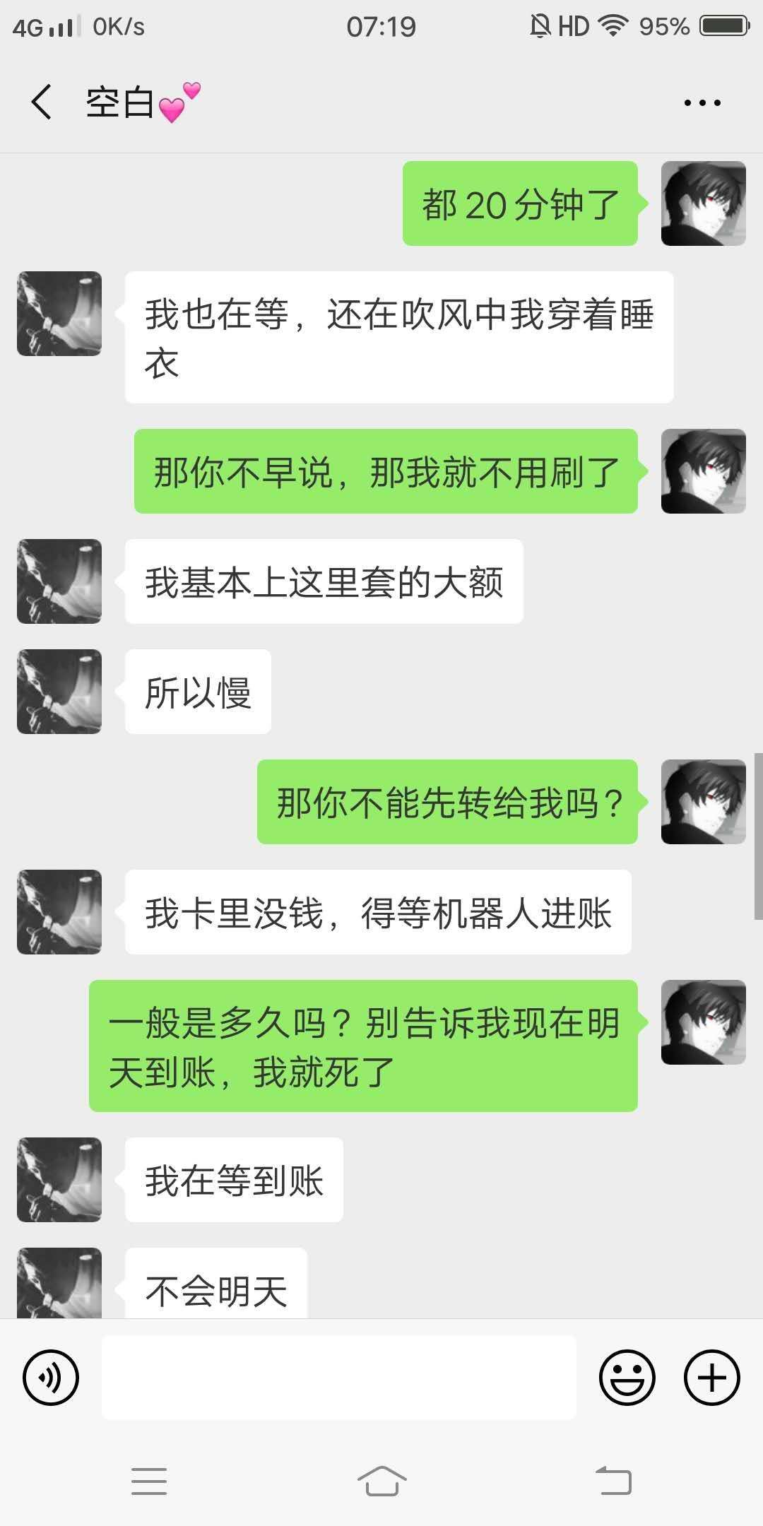 昨晚后续，各位继续吃瓜，专业催收昨晚后续，各位继续吃瓜，专业催收黄龙狗，11 / 作者:元素师父 / 
