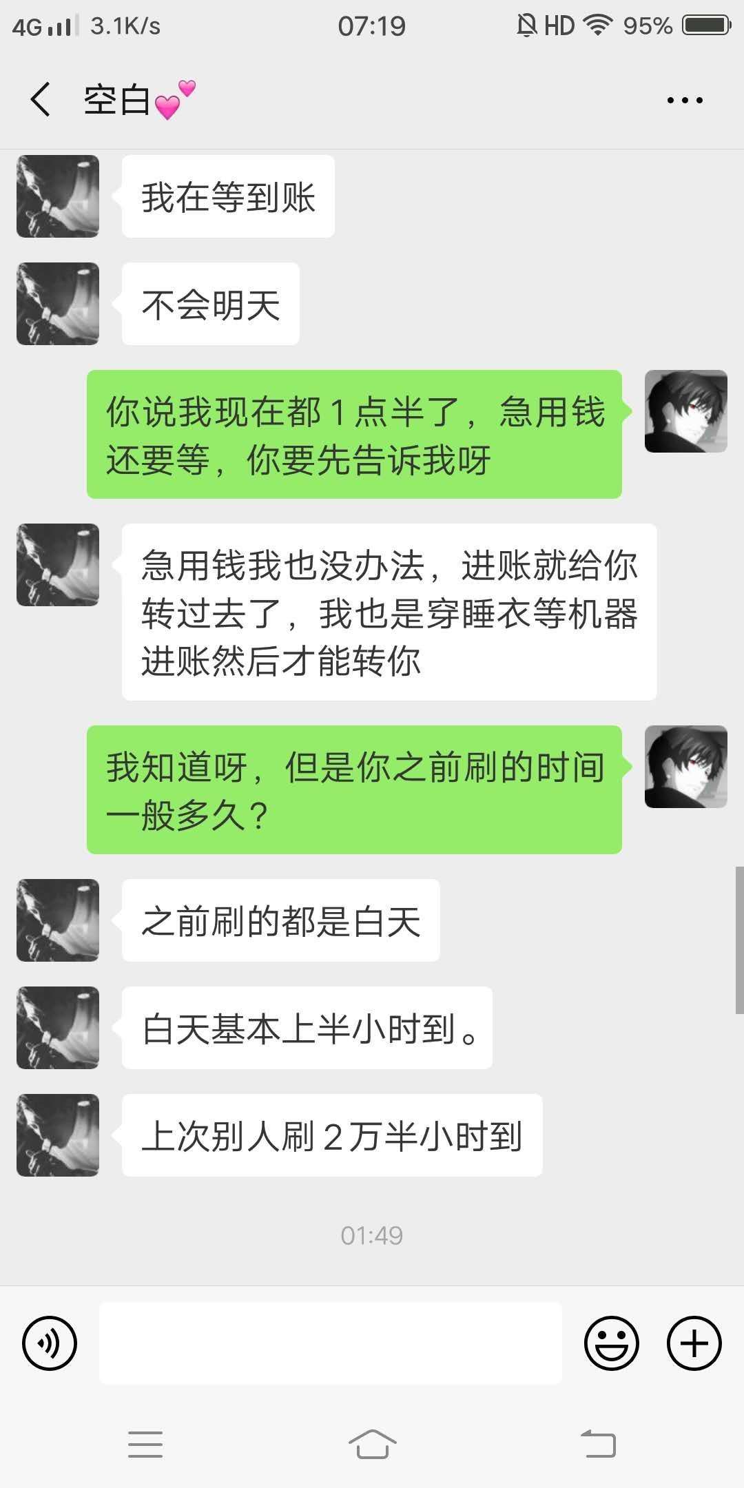 昨晚后续，各位继续吃瓜，专业催收昨晚后续，各位继续吃瓜，专业催收黄龙狗，82 / 作者:元素师父 / 