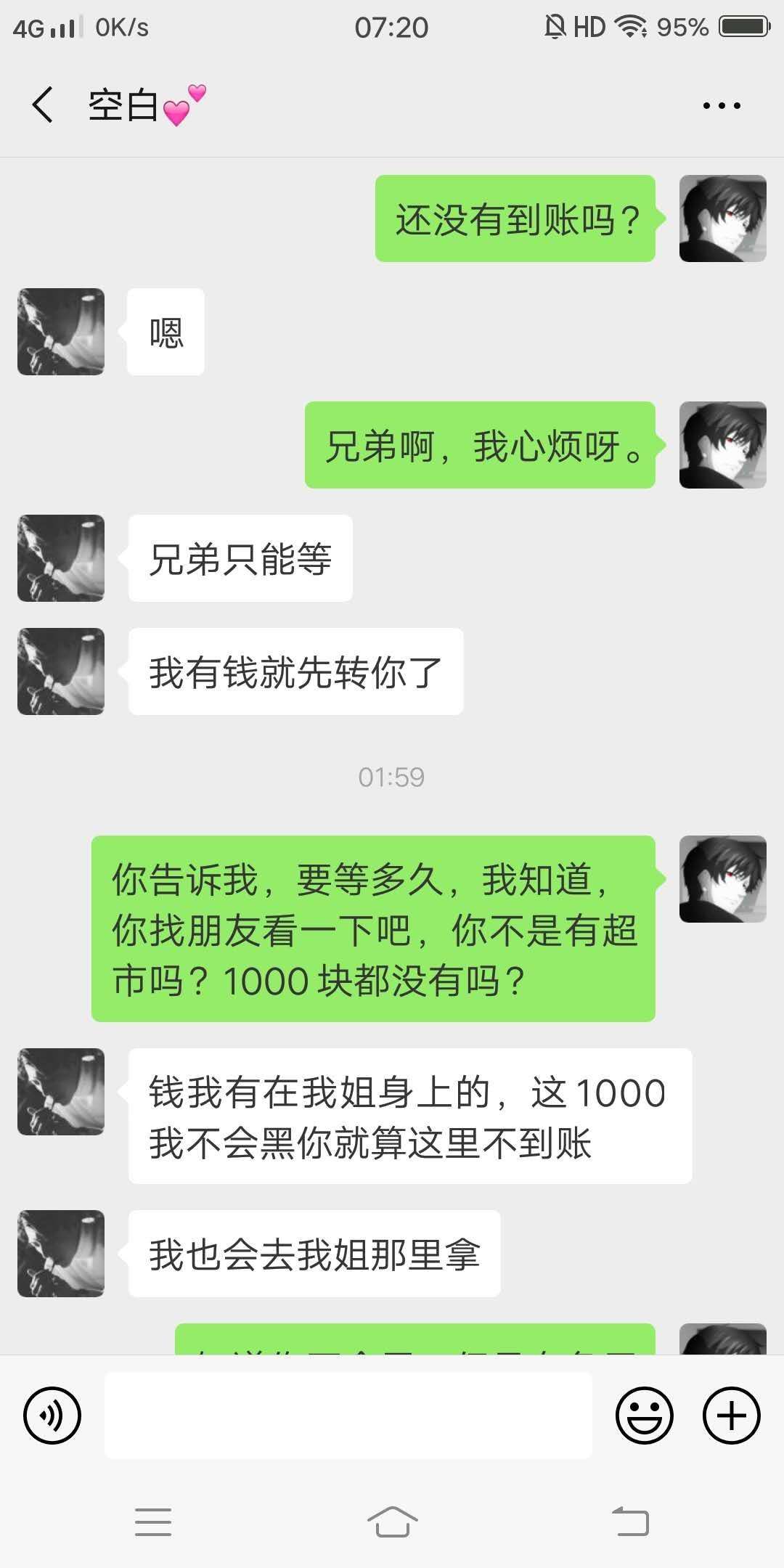 昨晚后续，各位继续吃瓜，专业催收昨晚后续，各位继续吃瓜，专业催收黄龙狗，47 / 作者:元素师父 / 