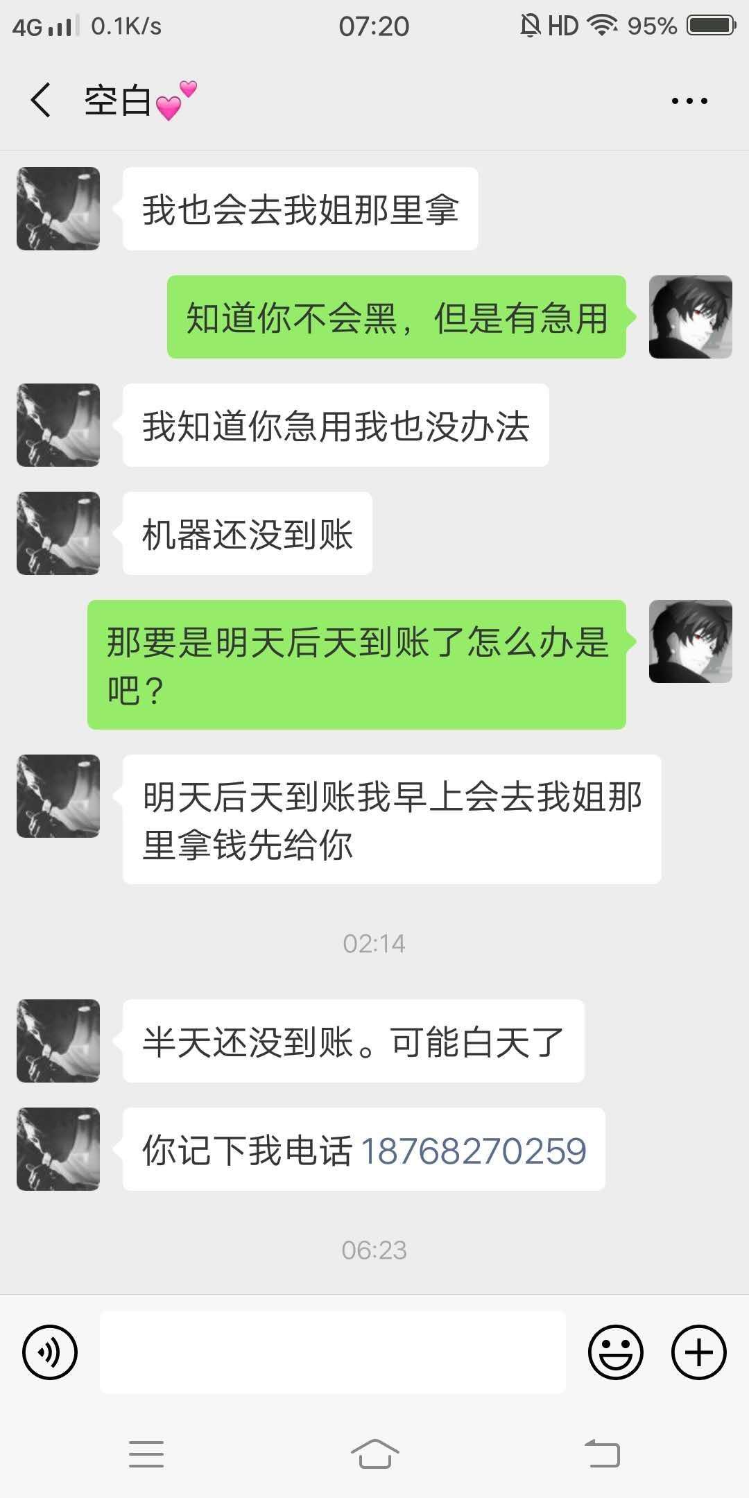 昨晚后续，各位继续吃瓜，专业催收昨晚后续，各位继续吃瓜，专业催收黄龙狗，61 / 作者:元素师父 / 