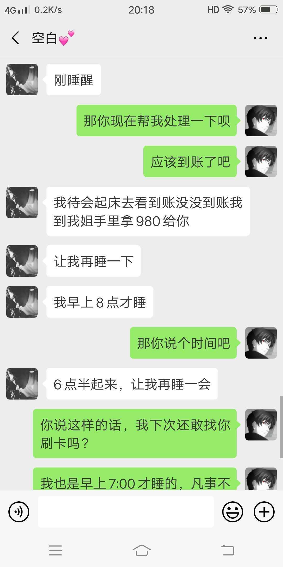 昨晚后续，各位继续吃瓜，专业催收昨晚后续，各位继续吃瓜，专业催收黄龙狗，30 / 作者:元素师父 / 