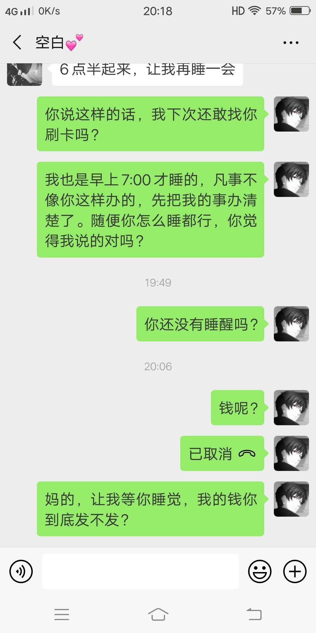 昨晚后续，各位继续吃瓜，专业催收昨晚后续，各位继续吃瓜，专业催收黄龙狗，22 / 作者:元素师父 / 
