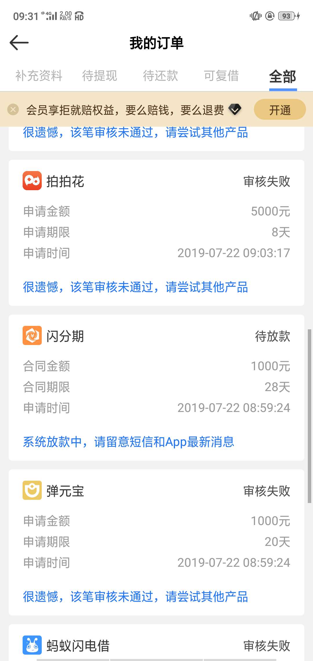 dkds里的稳了吗？有没有回访！dkds里的稳了吗？有没有回访！

96 / 作者:从此翻盘 / 