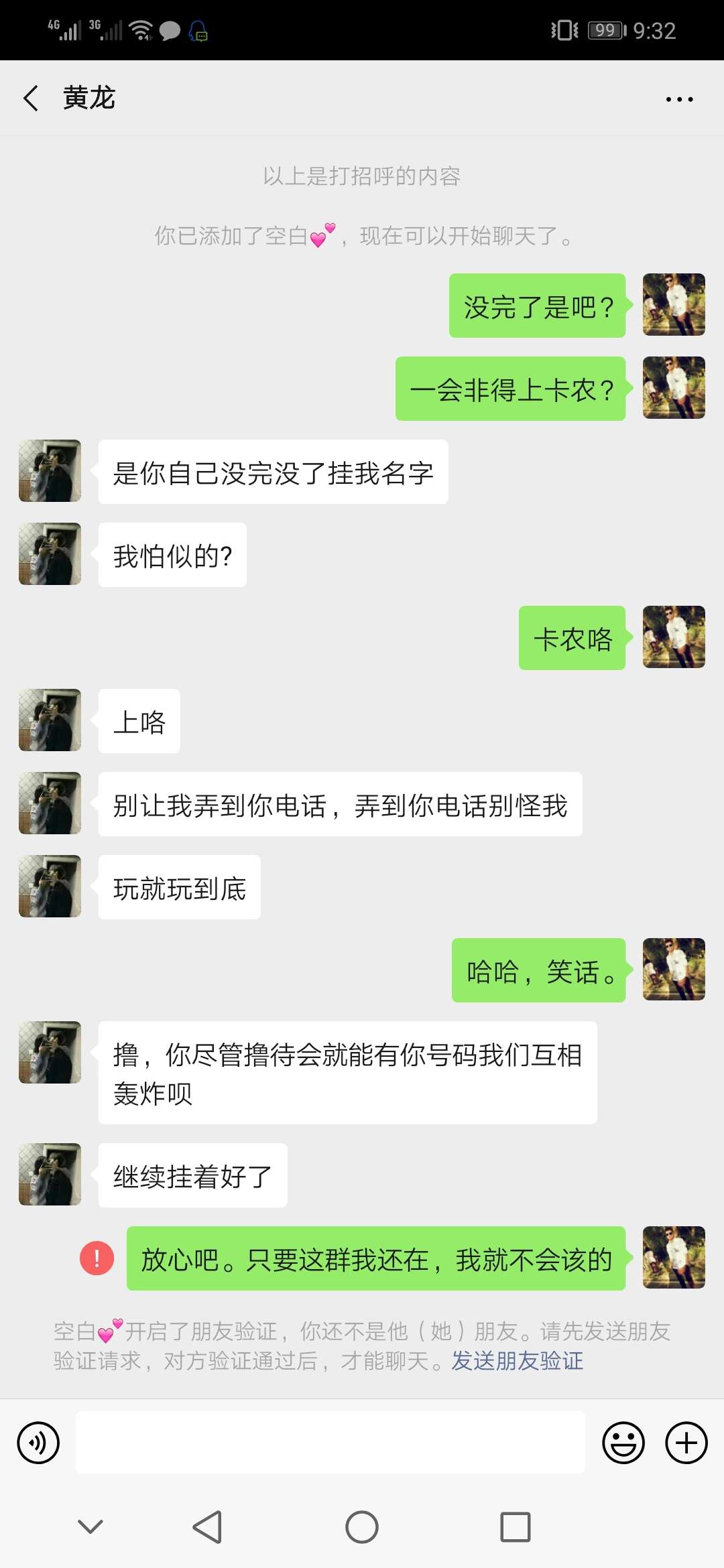 昨晚后续，各位继续吃瓜，专业催收昨晚后续，各位继续吃瓜，专业催收黄龙狗，99 / 作者:元素师父 / 