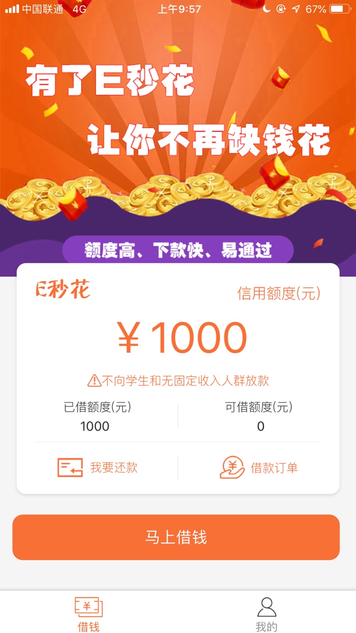 直播，过了打赏如题

47 / 作者:周未 / 