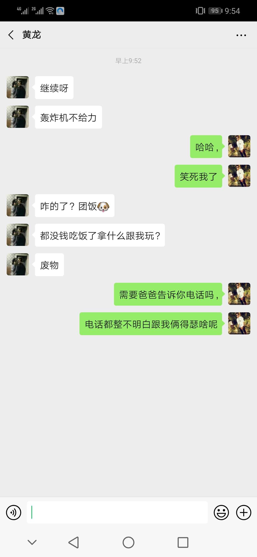 专业催收黄龙狗第二集。专业催收黄龙狗第二集。






8 / 作者:元素师父 / 