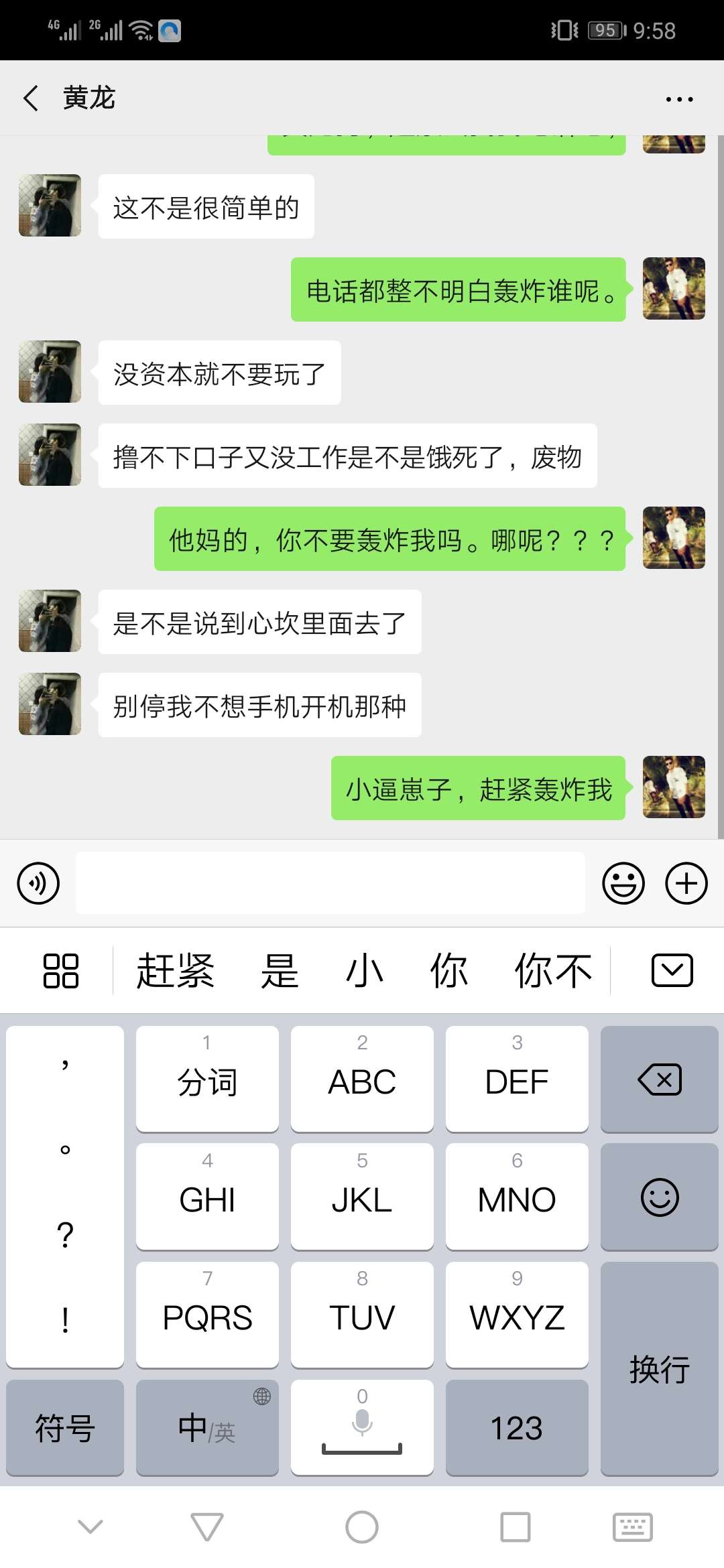 专业催收黄龙狗第二集。专业催收黄龙狗第二集。






30 / 作者:元素师父 / 